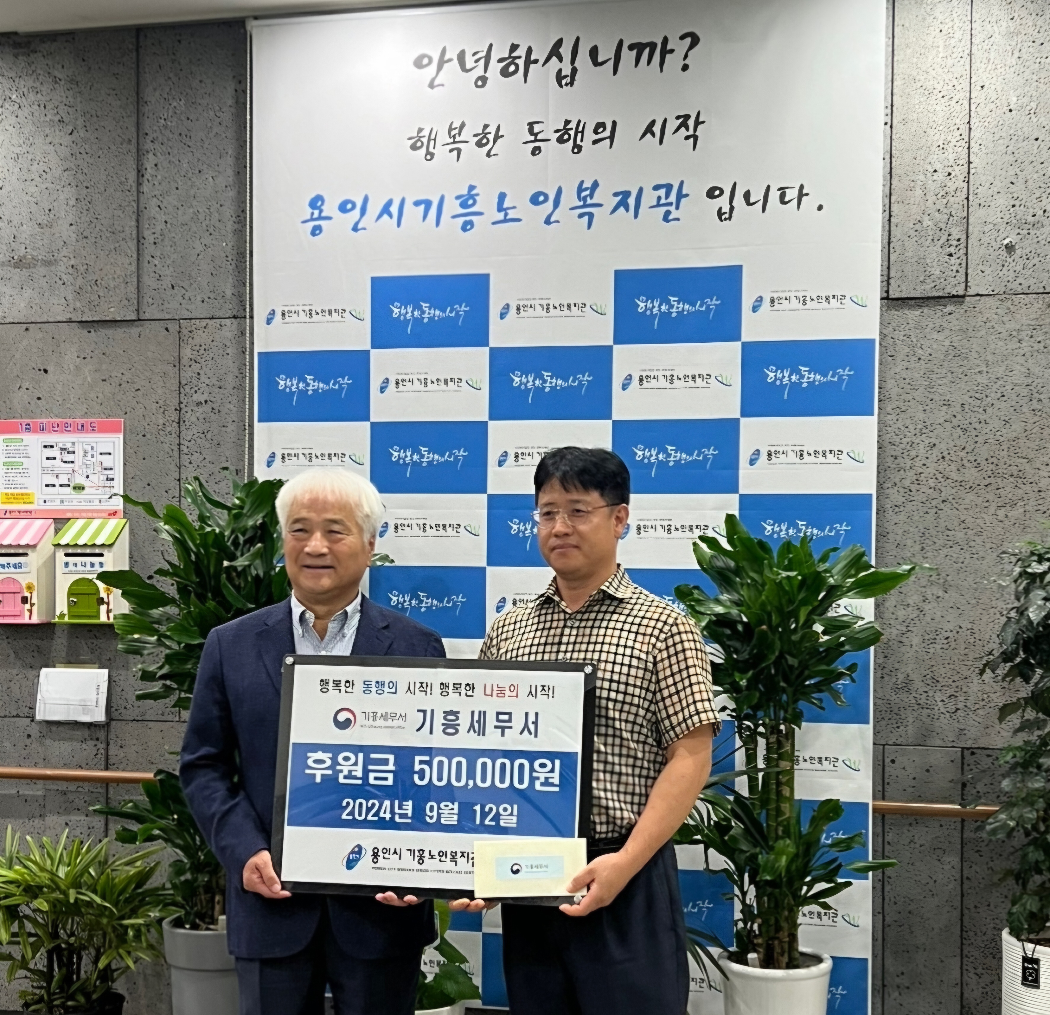 기흥세무서, 추석맞이 기부나눔 실천  2 이미지