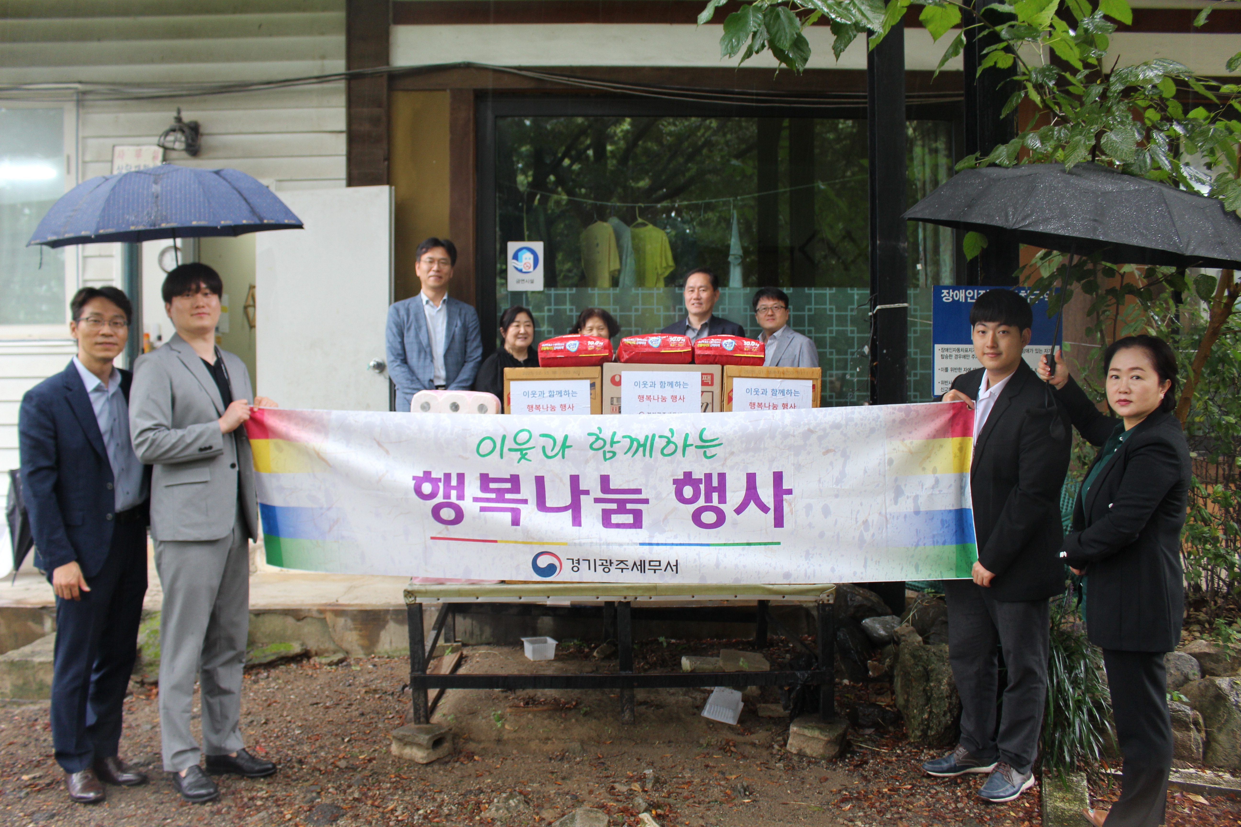 경기광주세무서 추석명절맞이 사회공헌활동 2 이미지