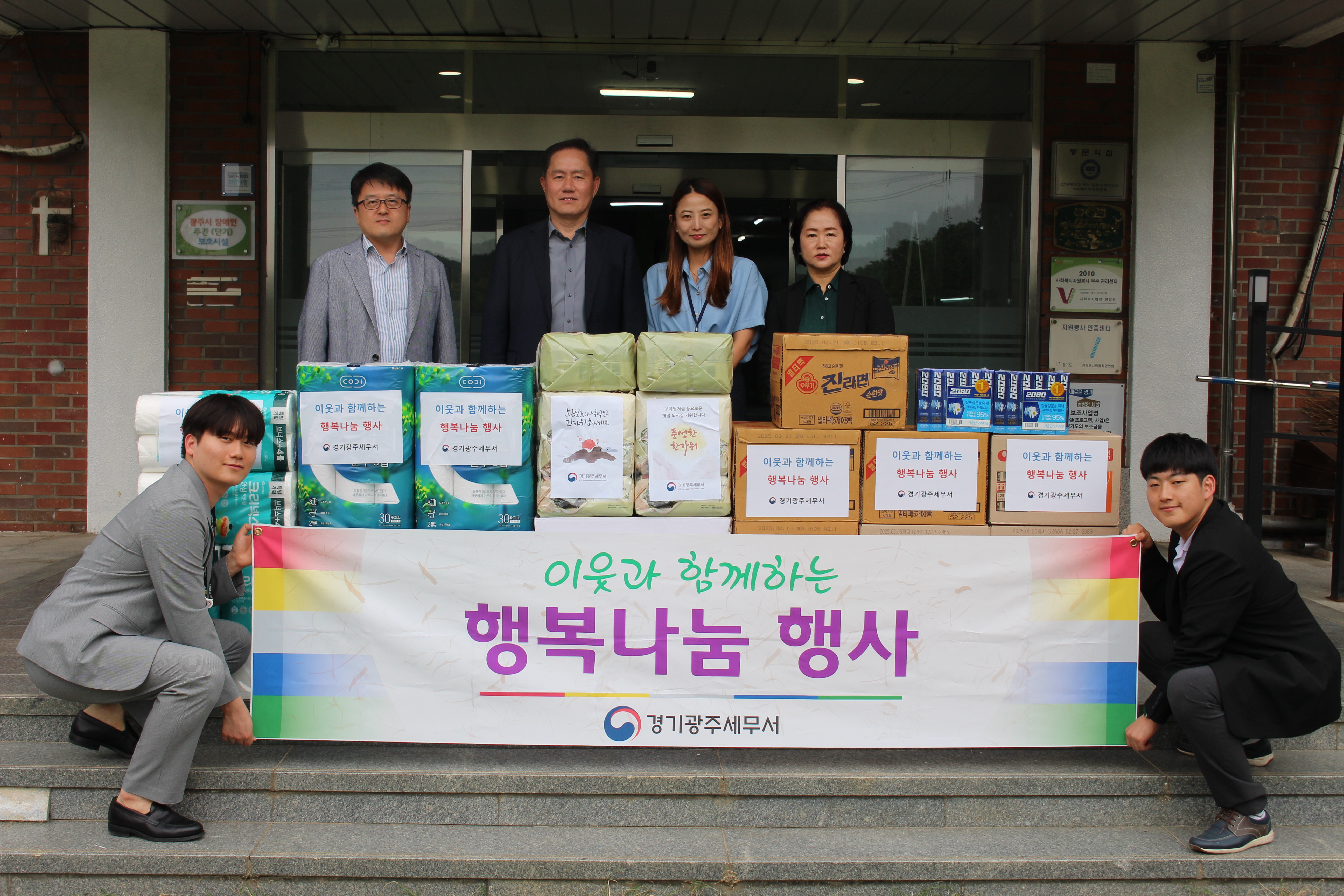 경기광주세무서 추석명절맞이 사회공헌활동 1 이미지