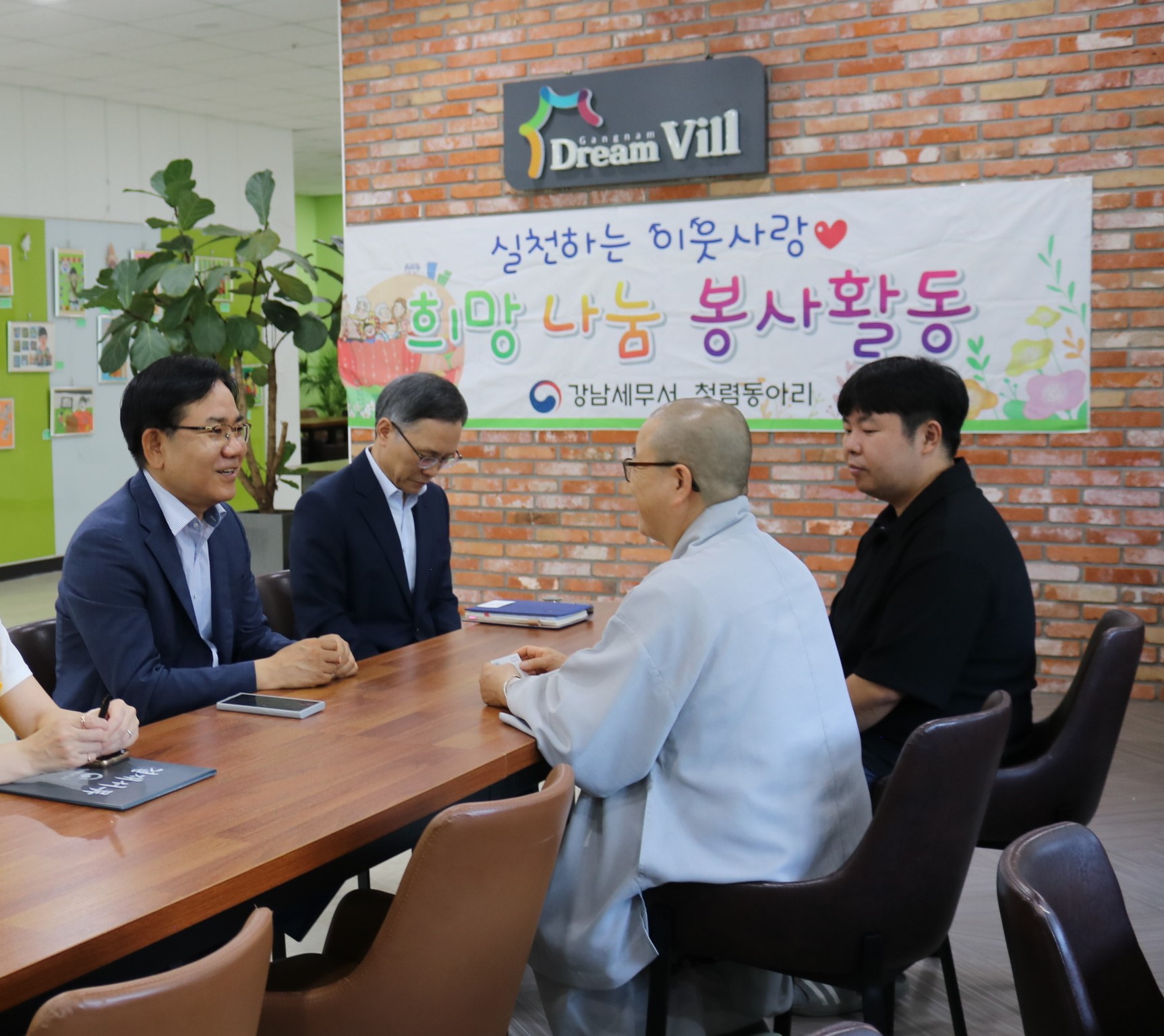 강남세무서 추석맞이 사회공헌활동 2 이미지