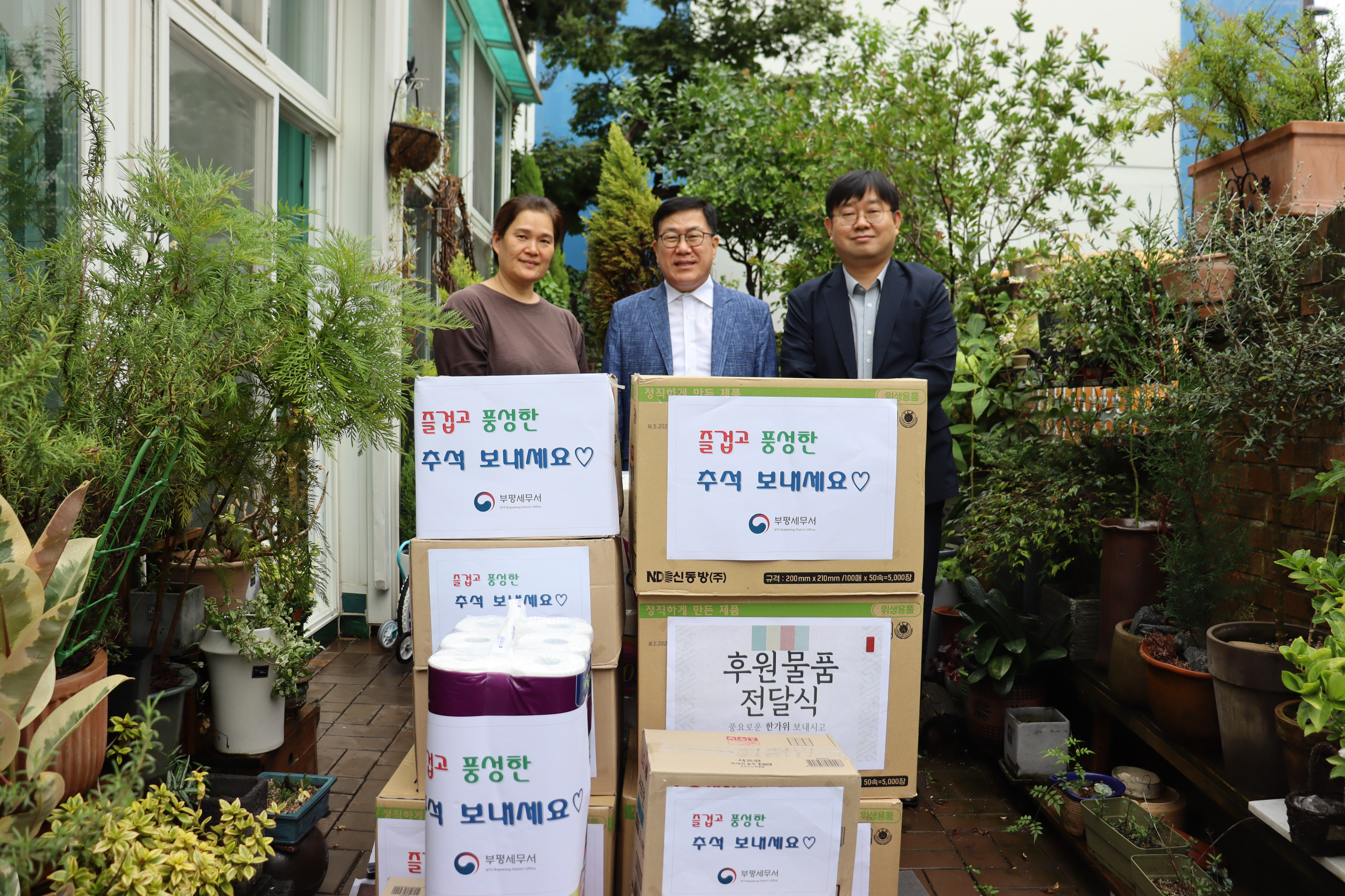 부평세무서 추석맞이 사회공헌활동 1 이미지