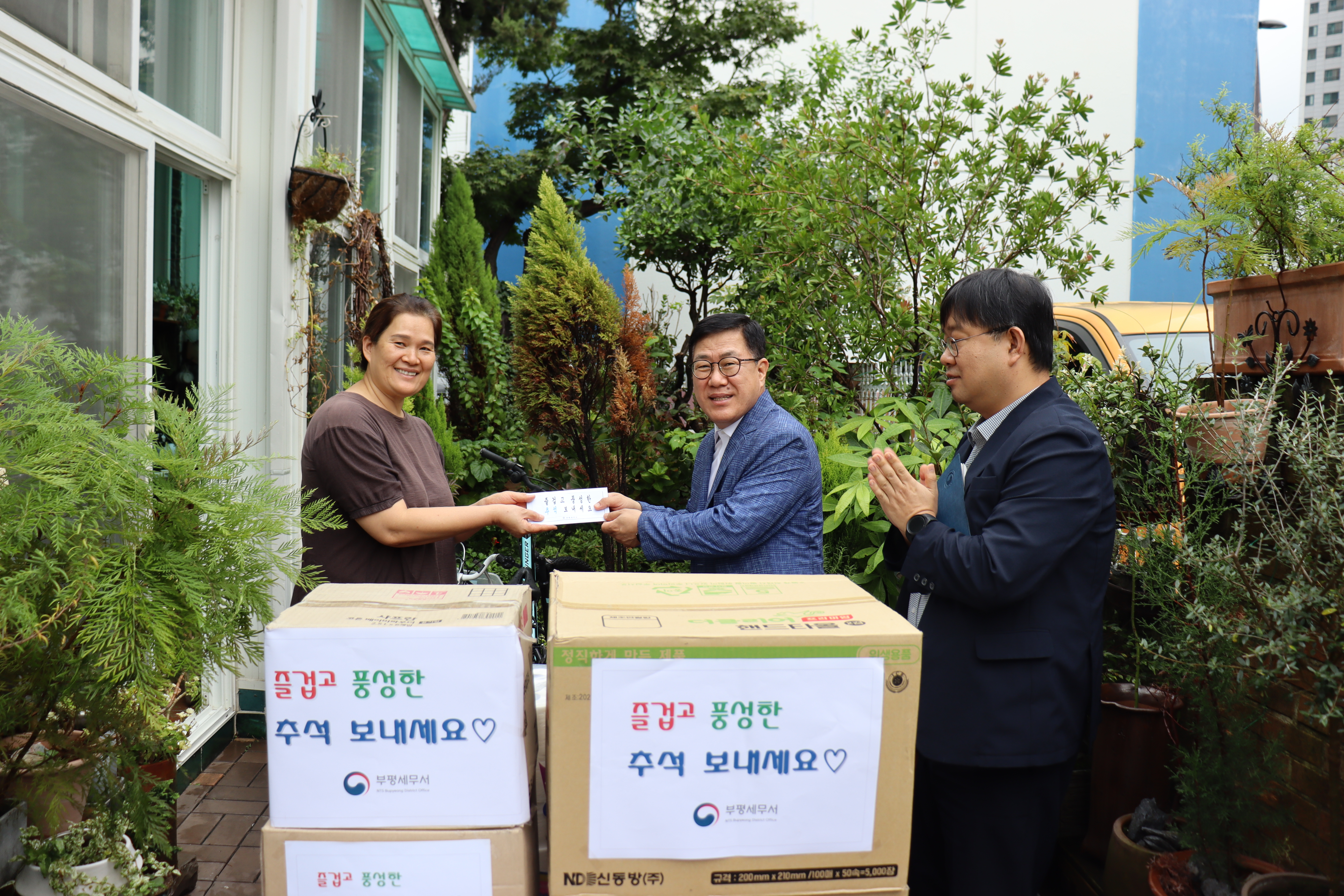 부평세무서 추석맞이 사회공헌활동 2 이미지