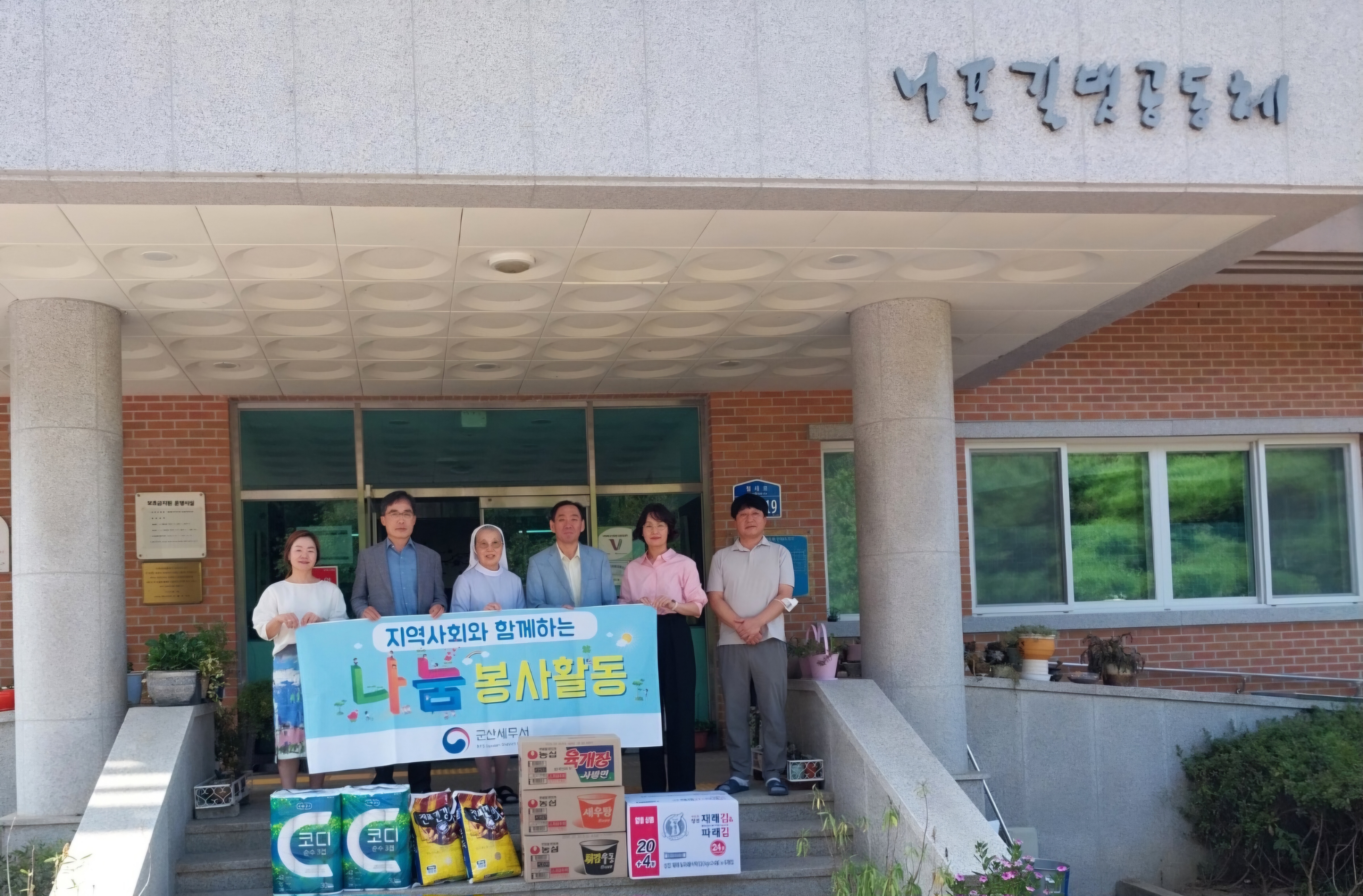 군산세무서 추석맞이 사회공헌 1 이미지
