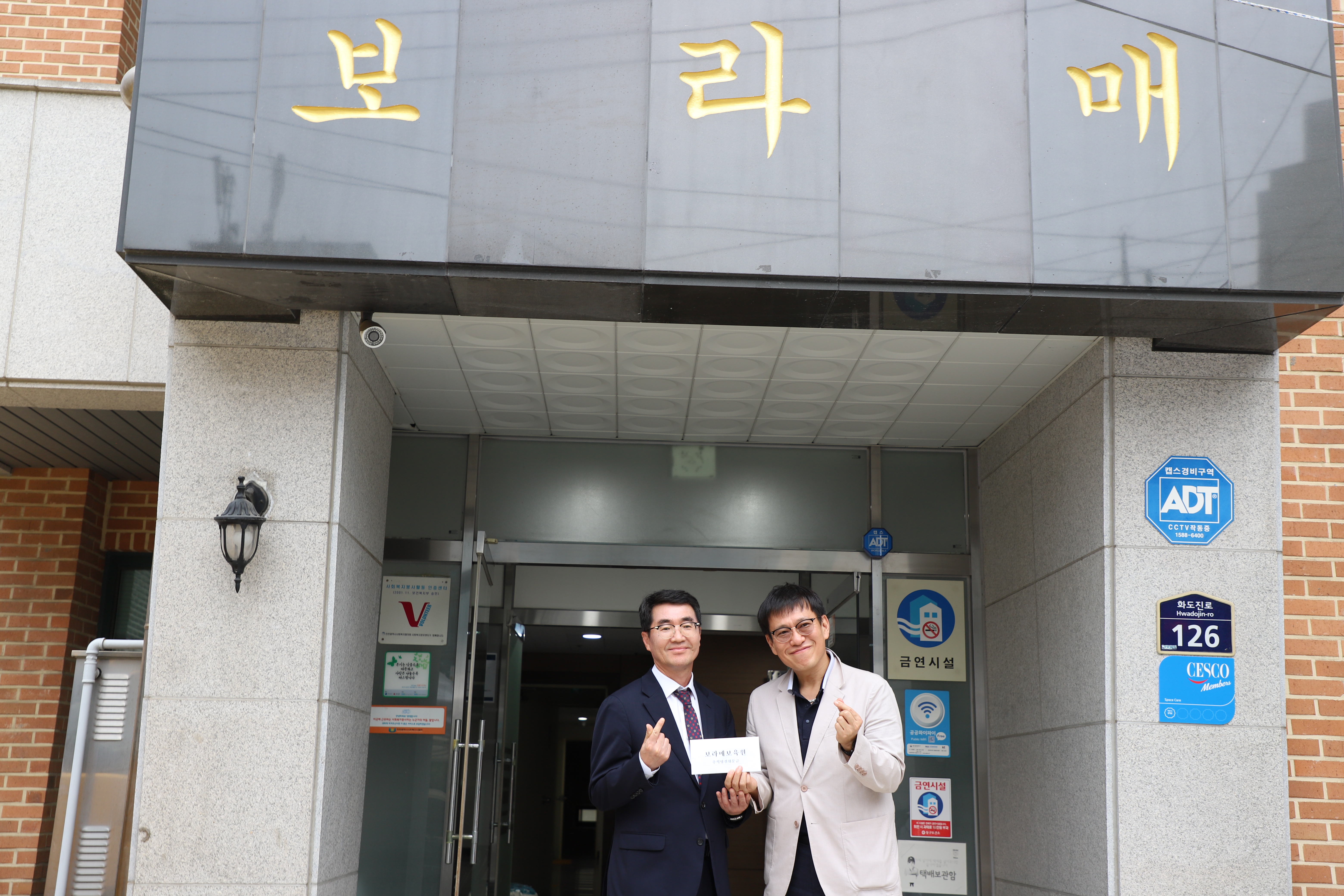 인천세무서, 추석 맞이 사회복지시설 방문 2 이미지