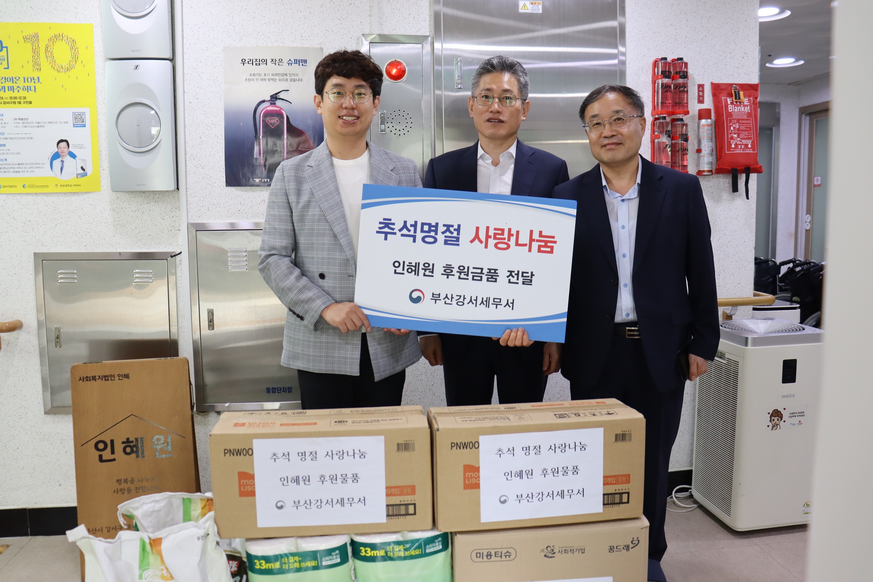 부산강서세무서, 추석 맞이 이웃사랑 활동 3 이미지