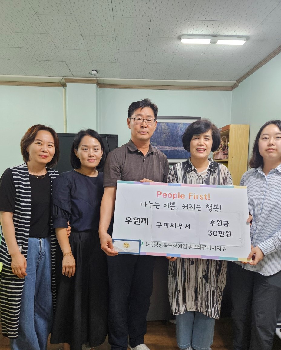 구미세무서, 추석맞이 행복나눔봉사 활동  2 이미지