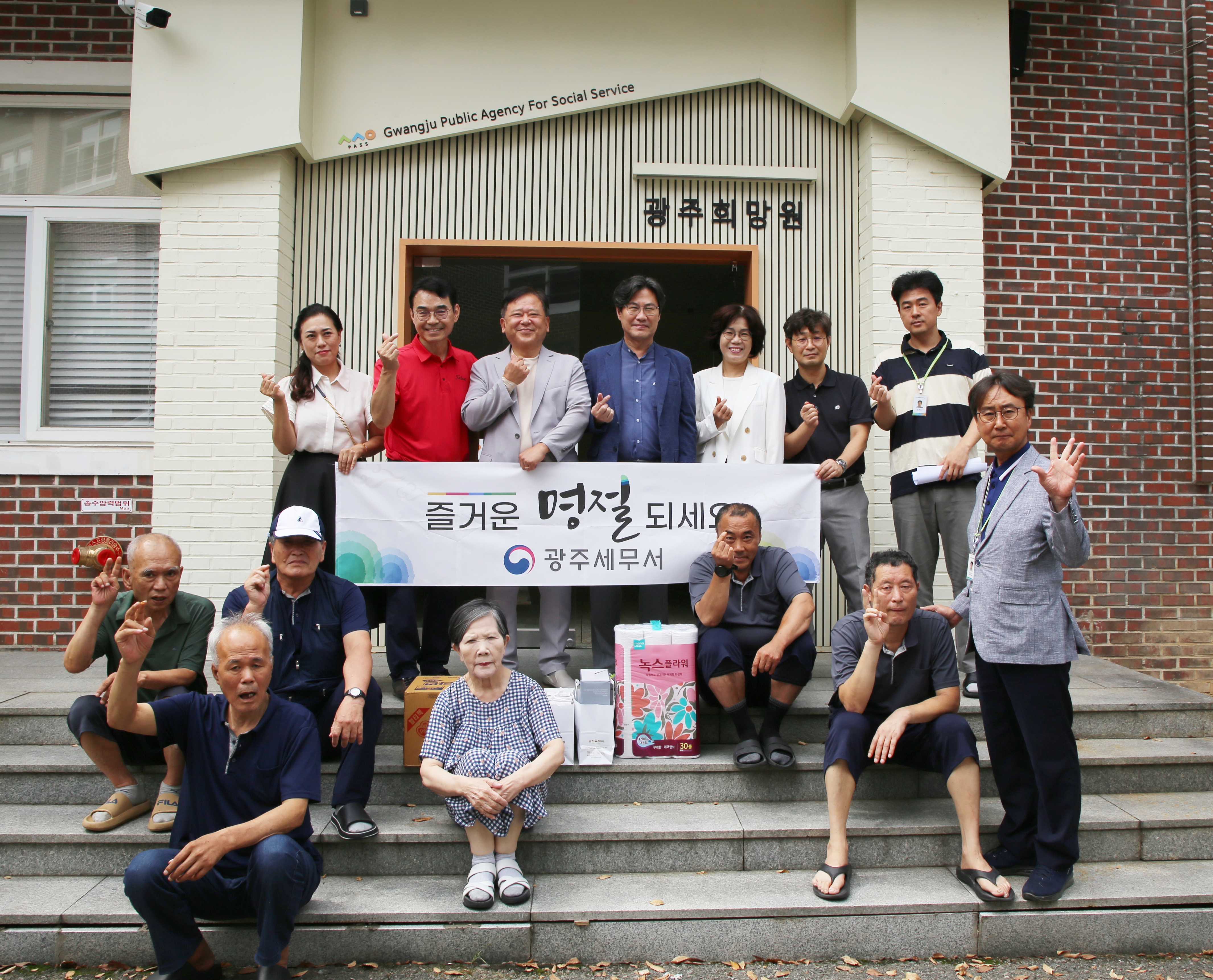 광주세무서,2024년 9월 추석 명절 맞이 사회복지시설 방문 2 이미지