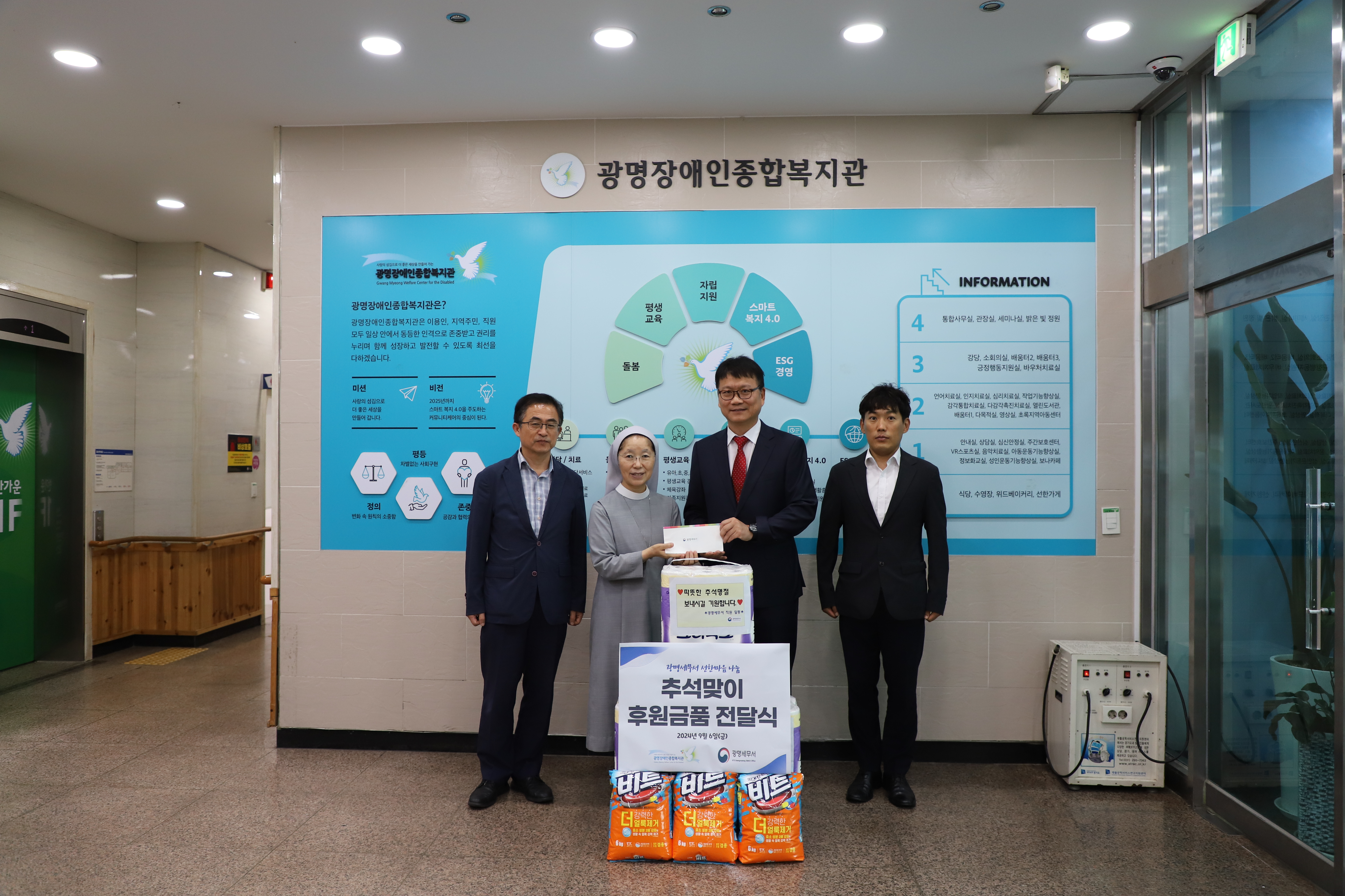 광명세무서, 추석 명절맞이 사회공헌활동 실시 1 이미지