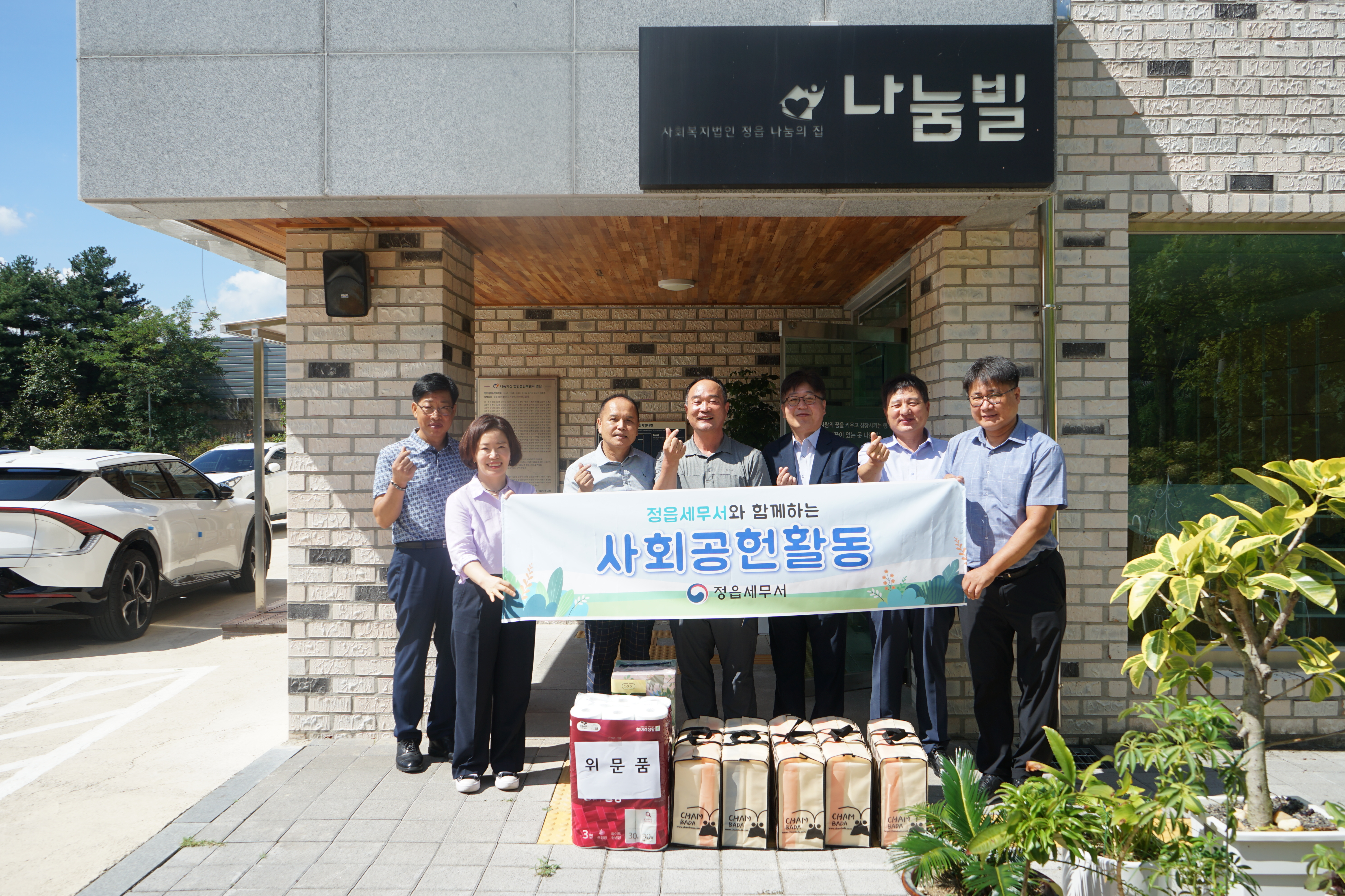정읍세무서, 추석맞이 사랑나누기 사회공헌 활동 2 이미지