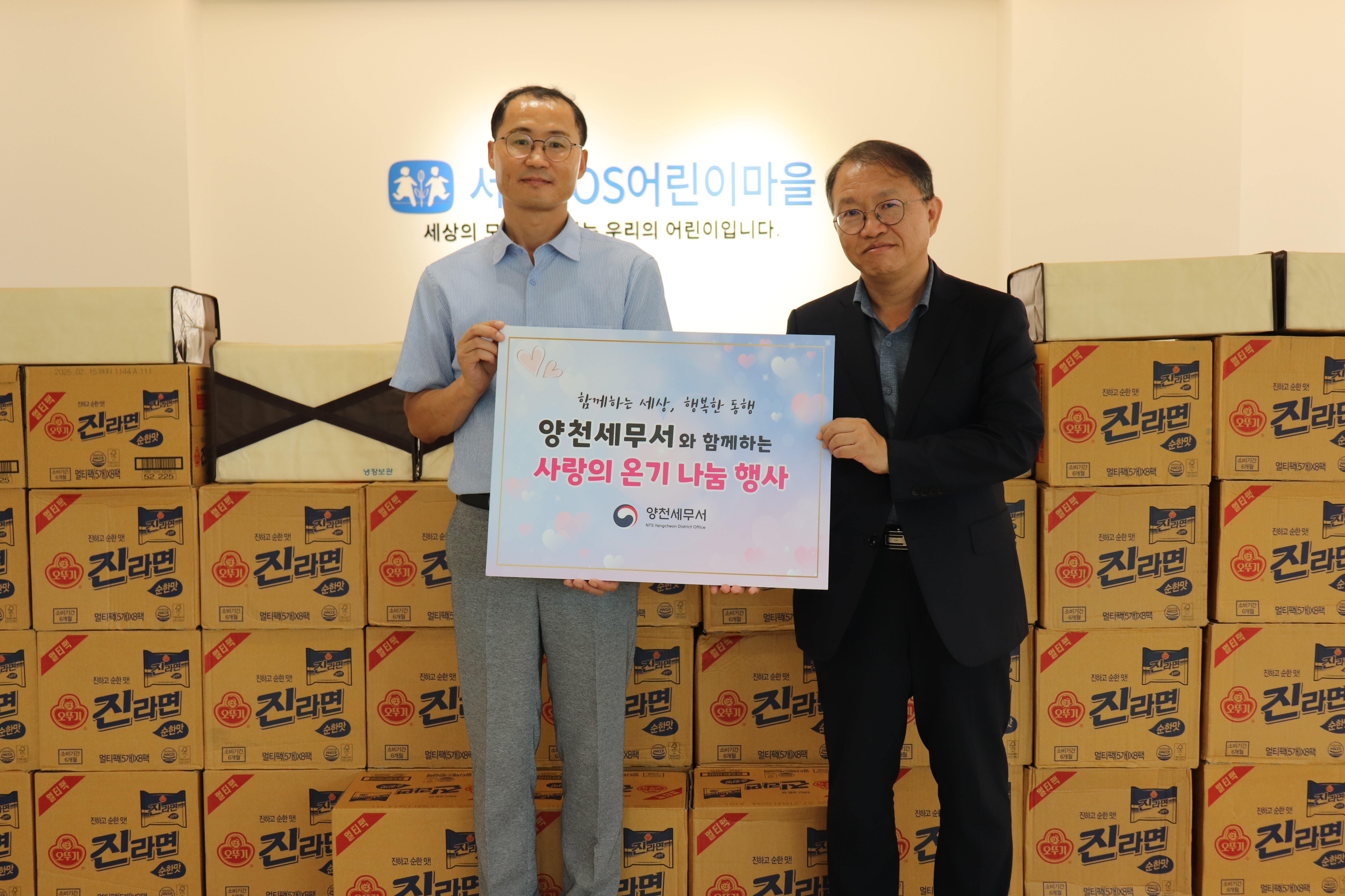 양천세무서, 추석맞이 이웃사랑 나눔활동 1 이미지