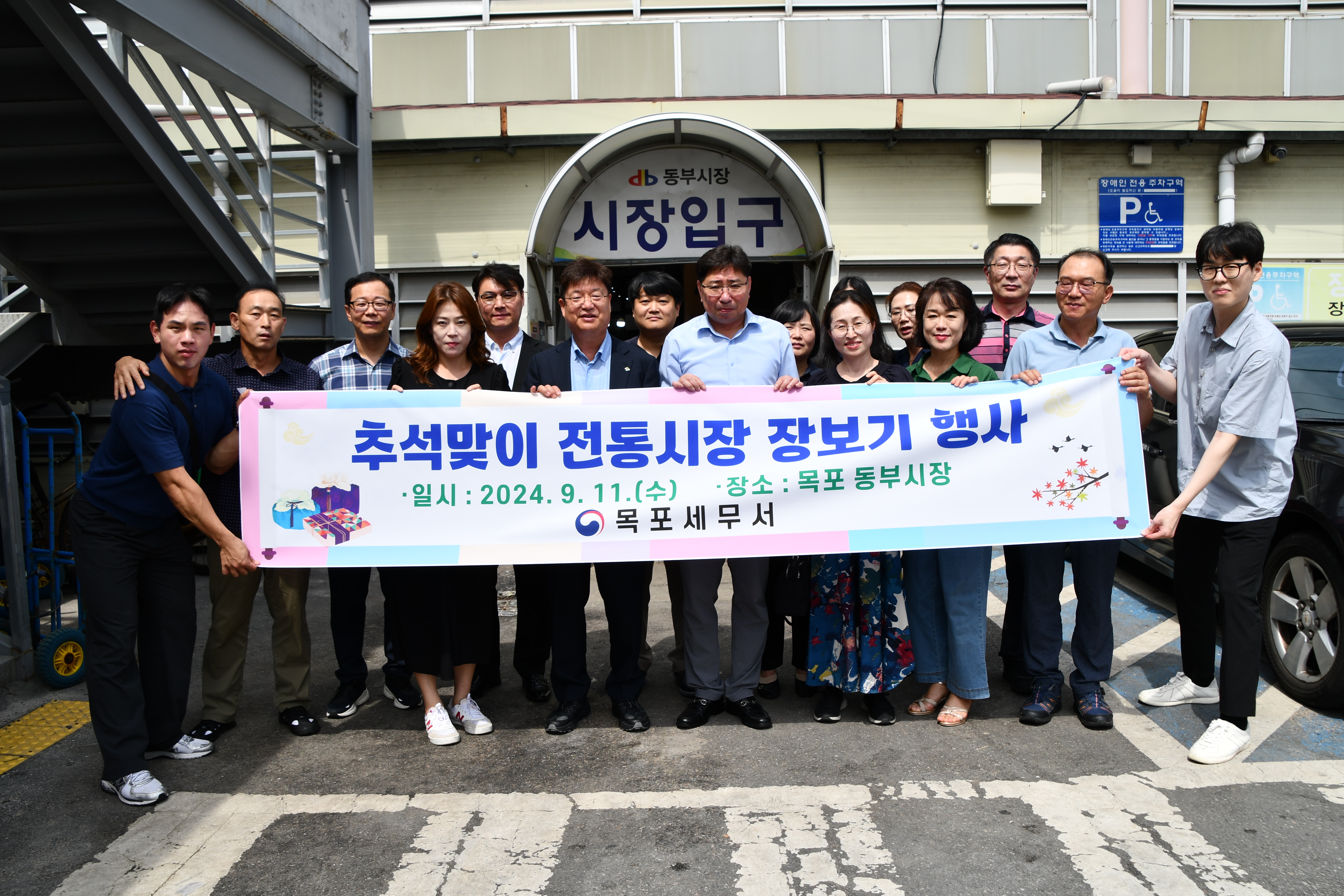 목포세무서 추석맞이 사회공헌 활동 2 이미지
