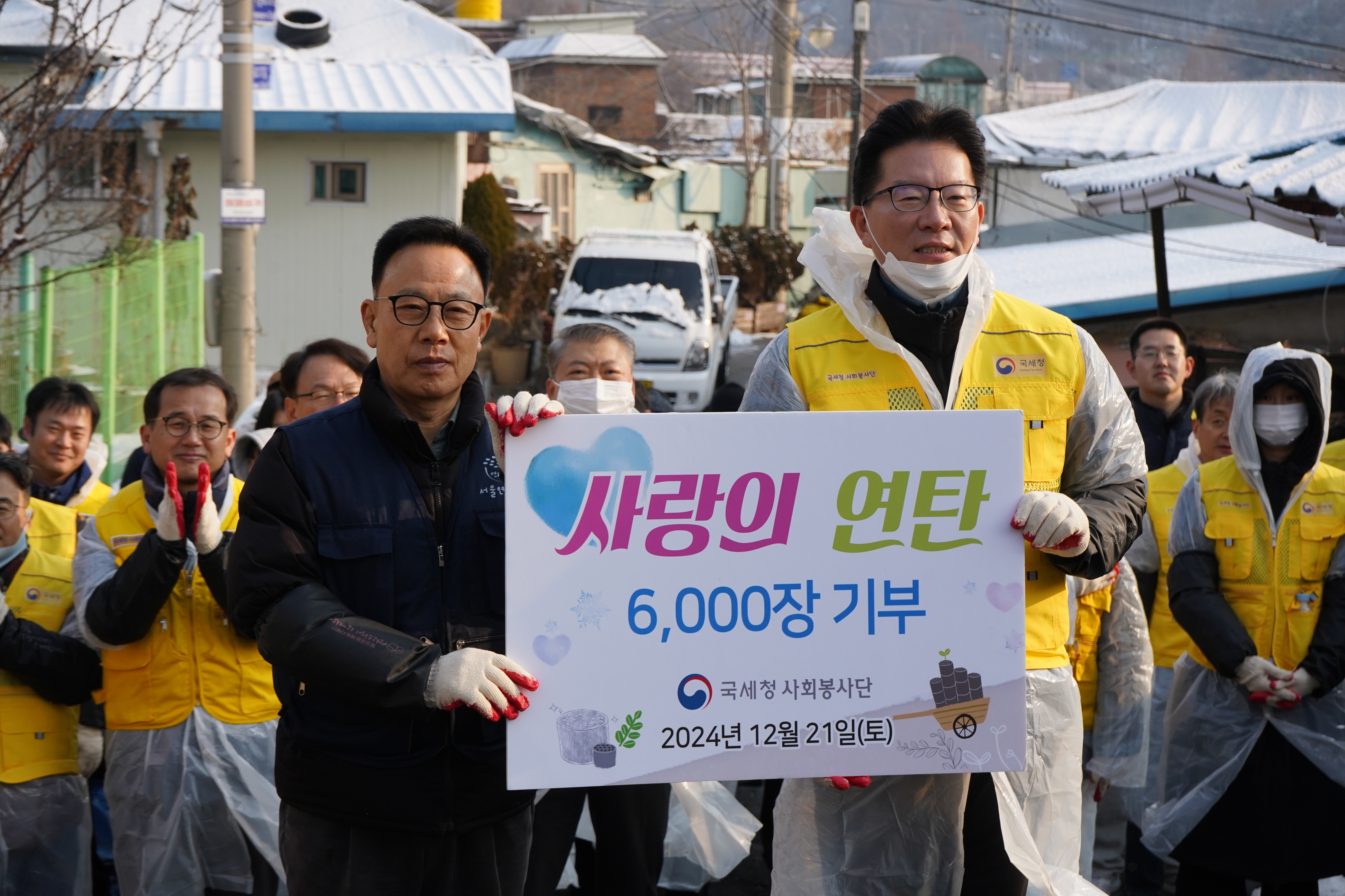 국세청 직원들의「사랑의 연탄나눔」봉사활동 2 이미지