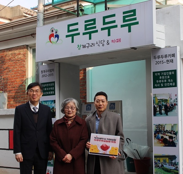 부천세무서, 설맞이 사회복지시설 나눔활동 1 이미지