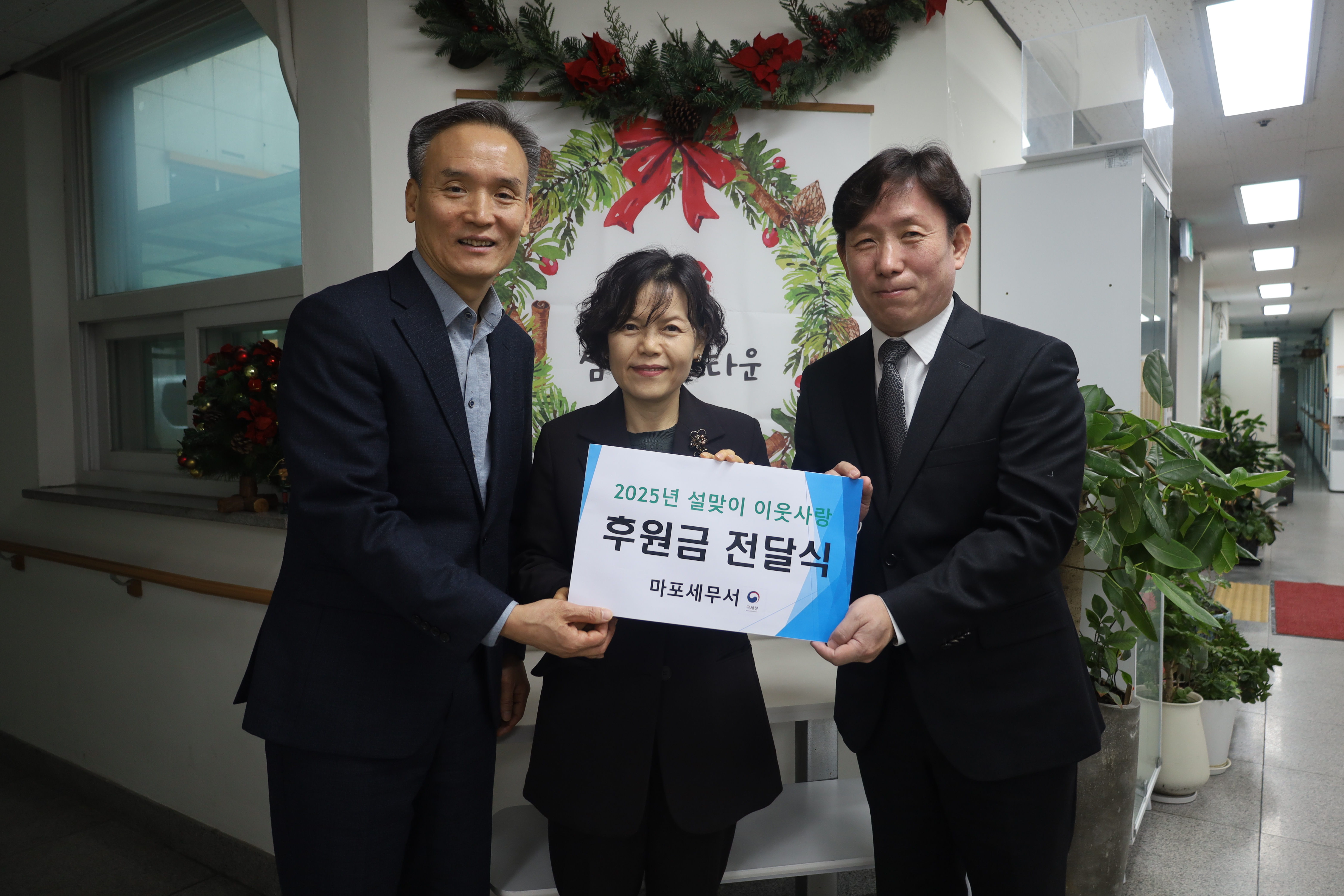 마포세무서, 설맞이 사회복지시설 방문  1 이미지