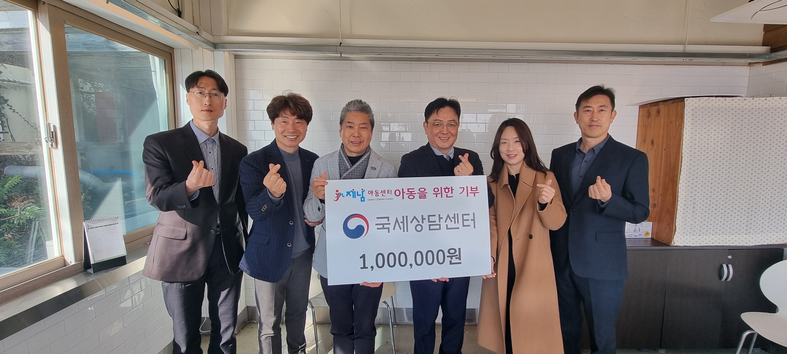 국세상담센터, 설 명절 맞아 이웃사랑 나눔 실천 1 이미지