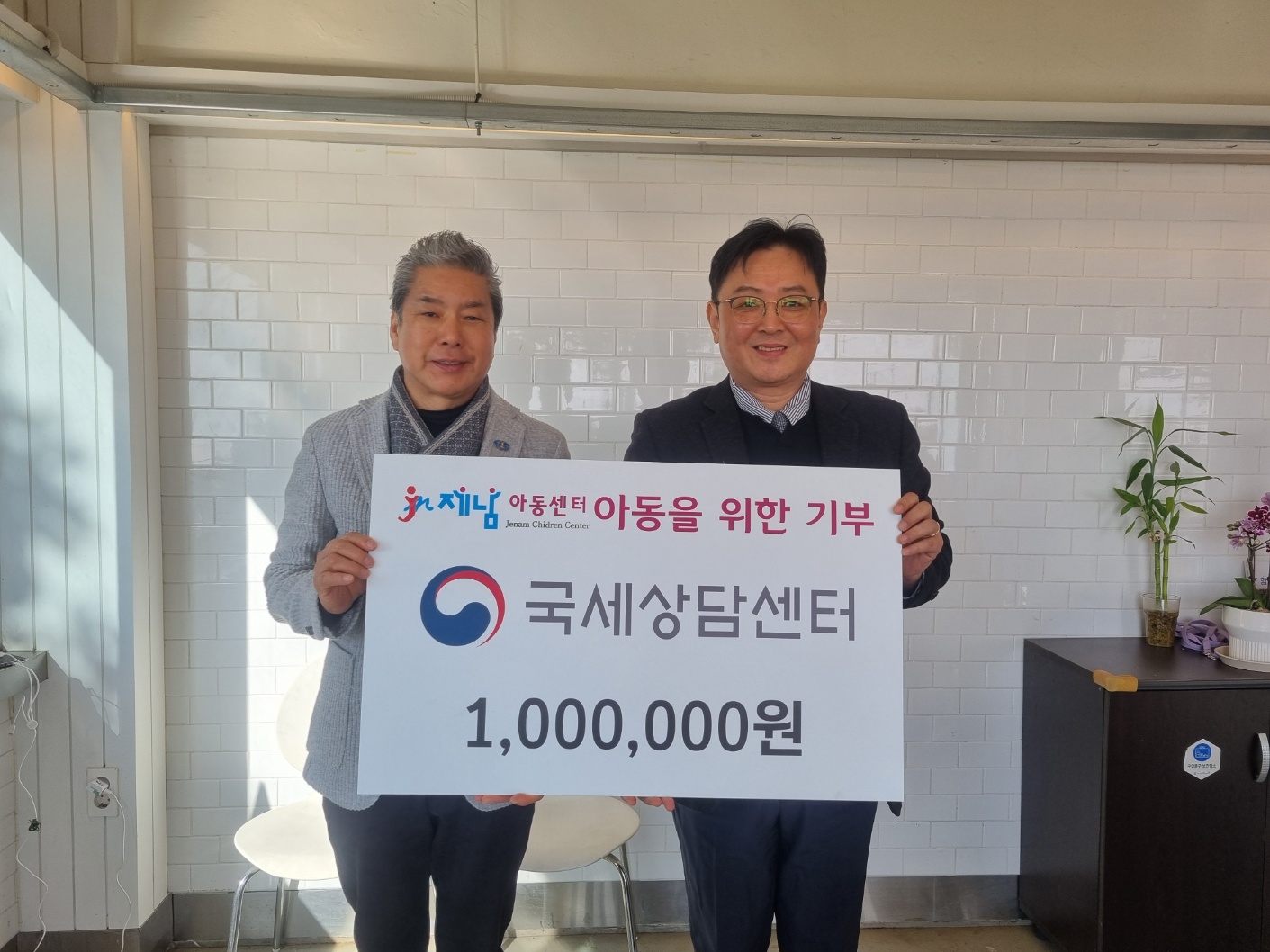 국세상담센터, 설 명절 맞아 이웃사랑 나눔 실천 2 이미지