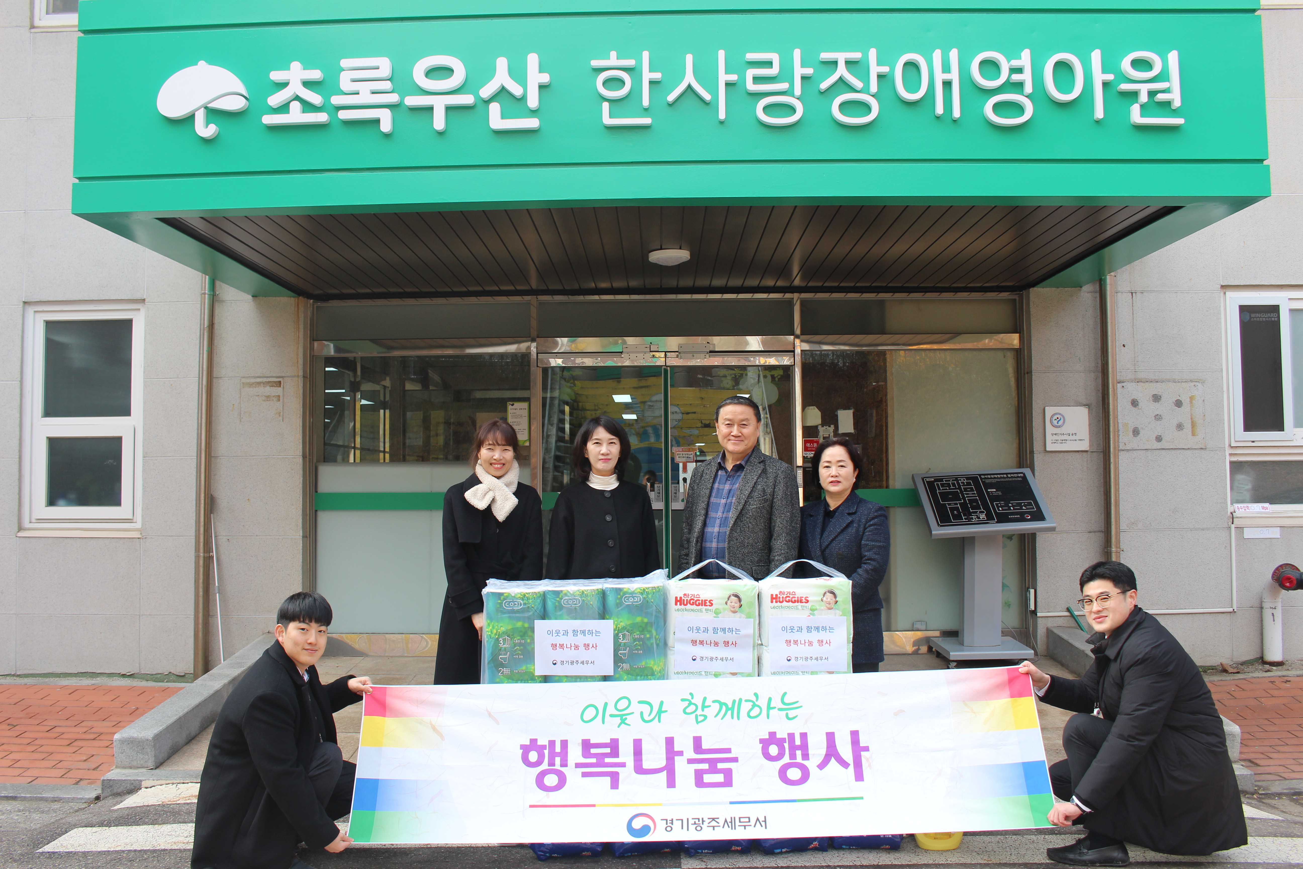 경기광주세무서, 설날 맞이 이웃사랑 행복나눔활동 1 이미지