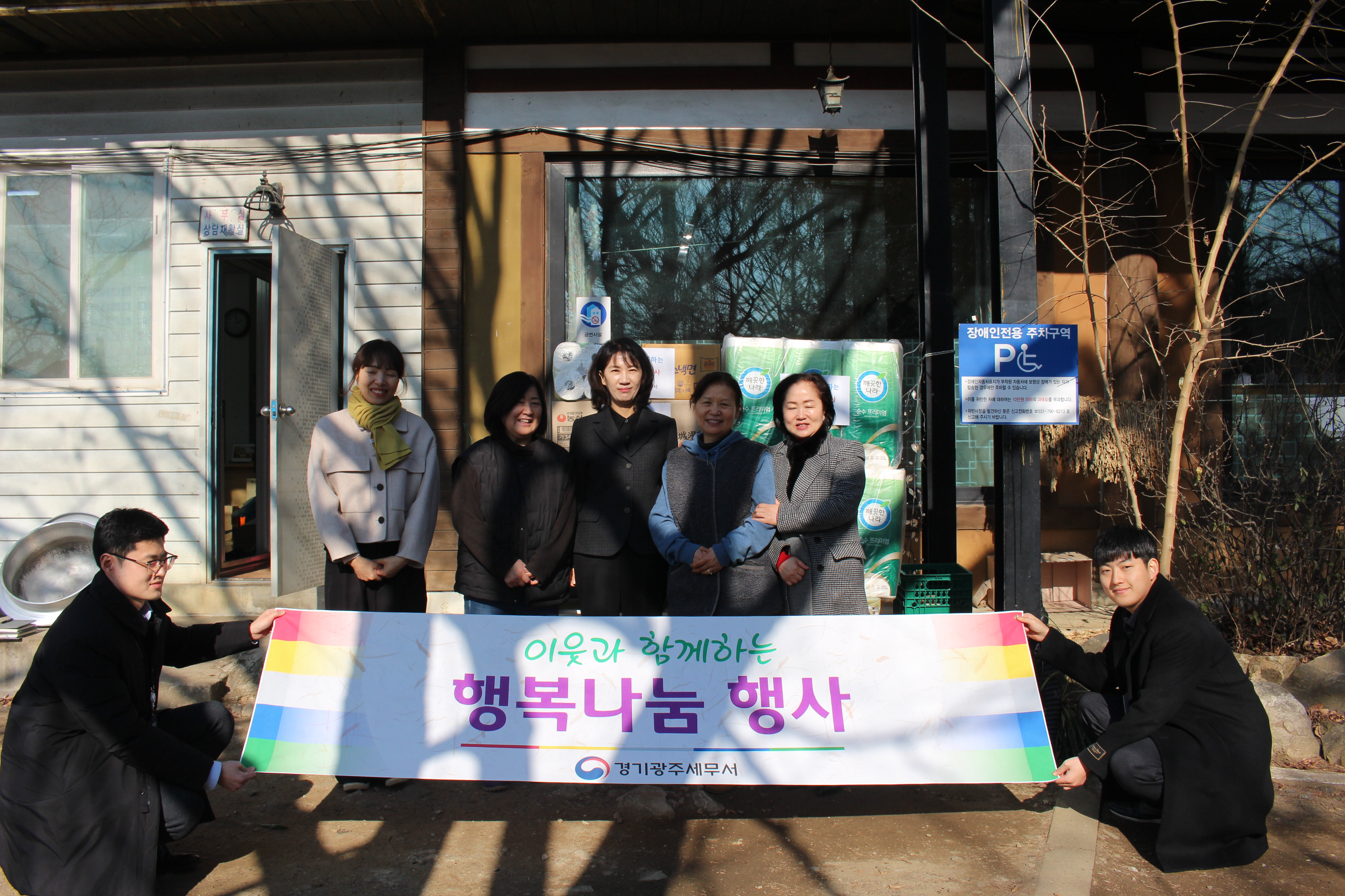경기광주세무서, 설날 맞이 이웃사랑 행복나눔활동 3 이미지