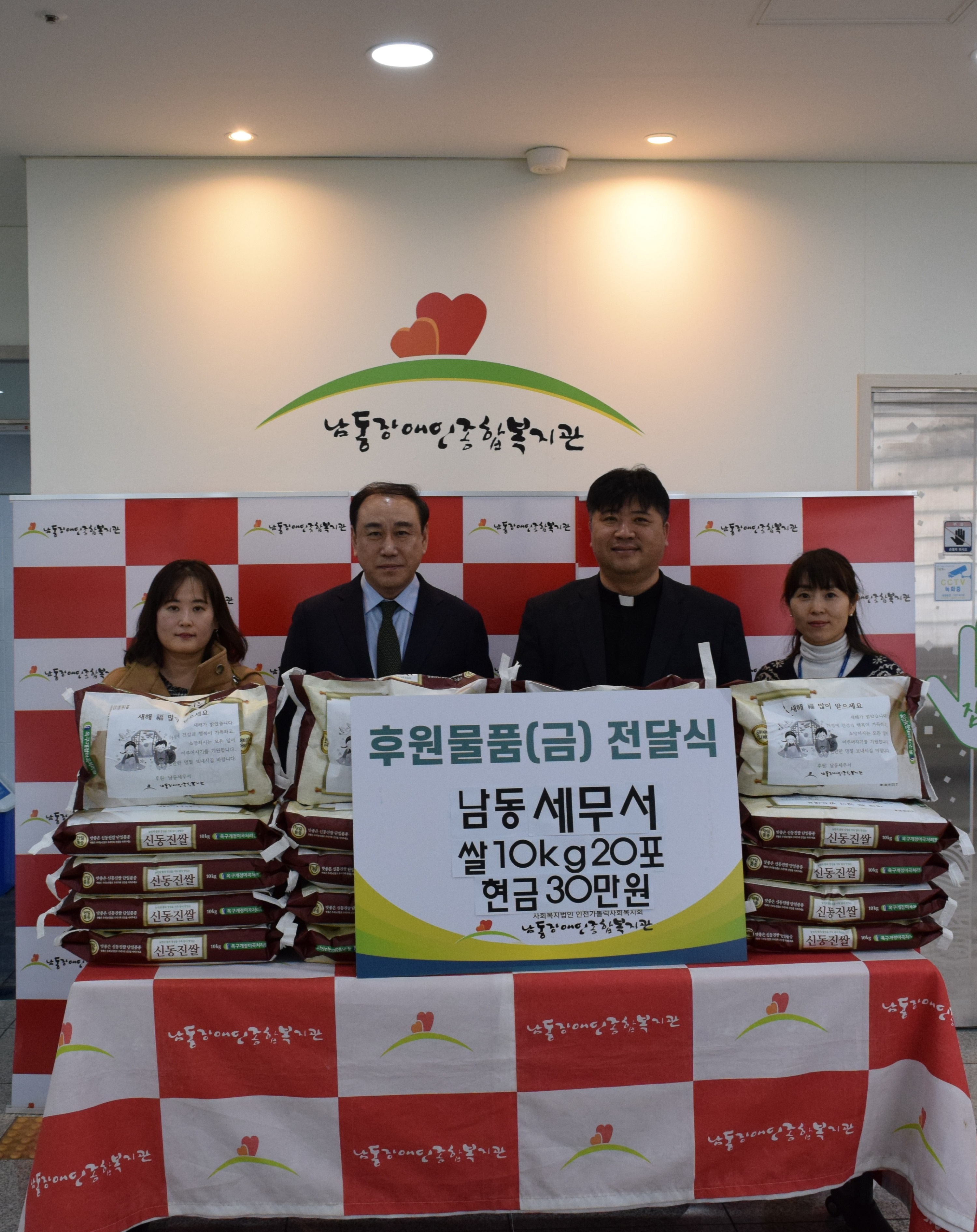 남동세무서, 2025년 설 맞이 이웃사랑 나눔활동 1 이미지