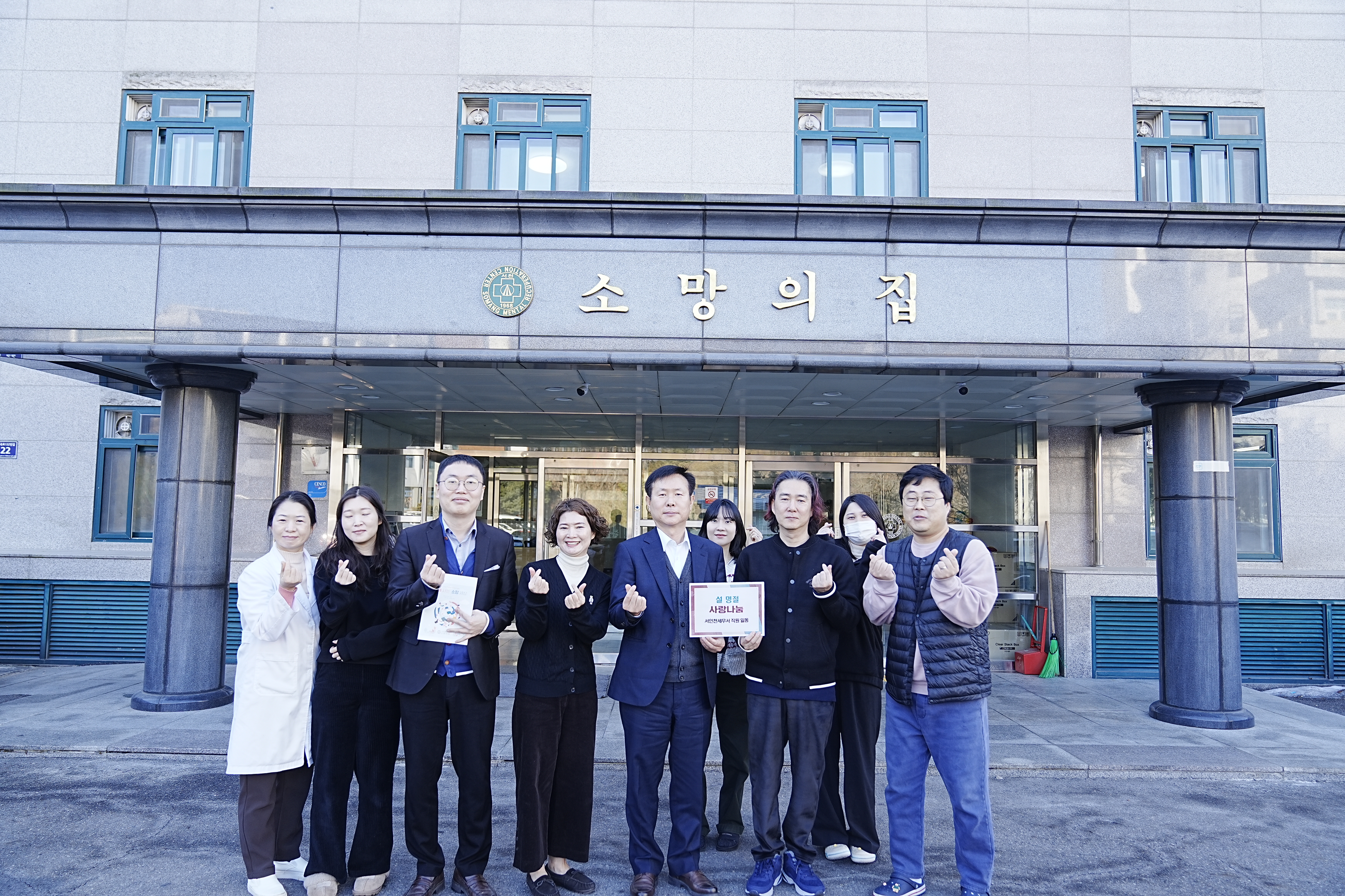 서인천세무서, 설날 명절맞이 사회복지재단 방문 2 이미지