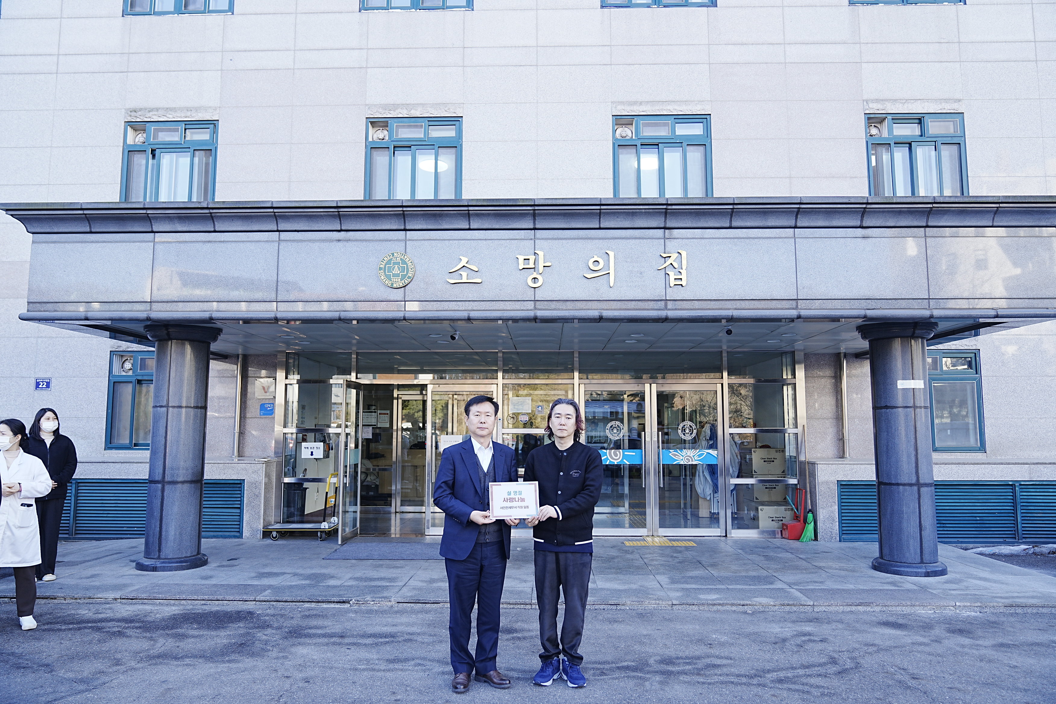 서인천세무서, 설날 명절맞이 사회복지재단 방문 1 이미지