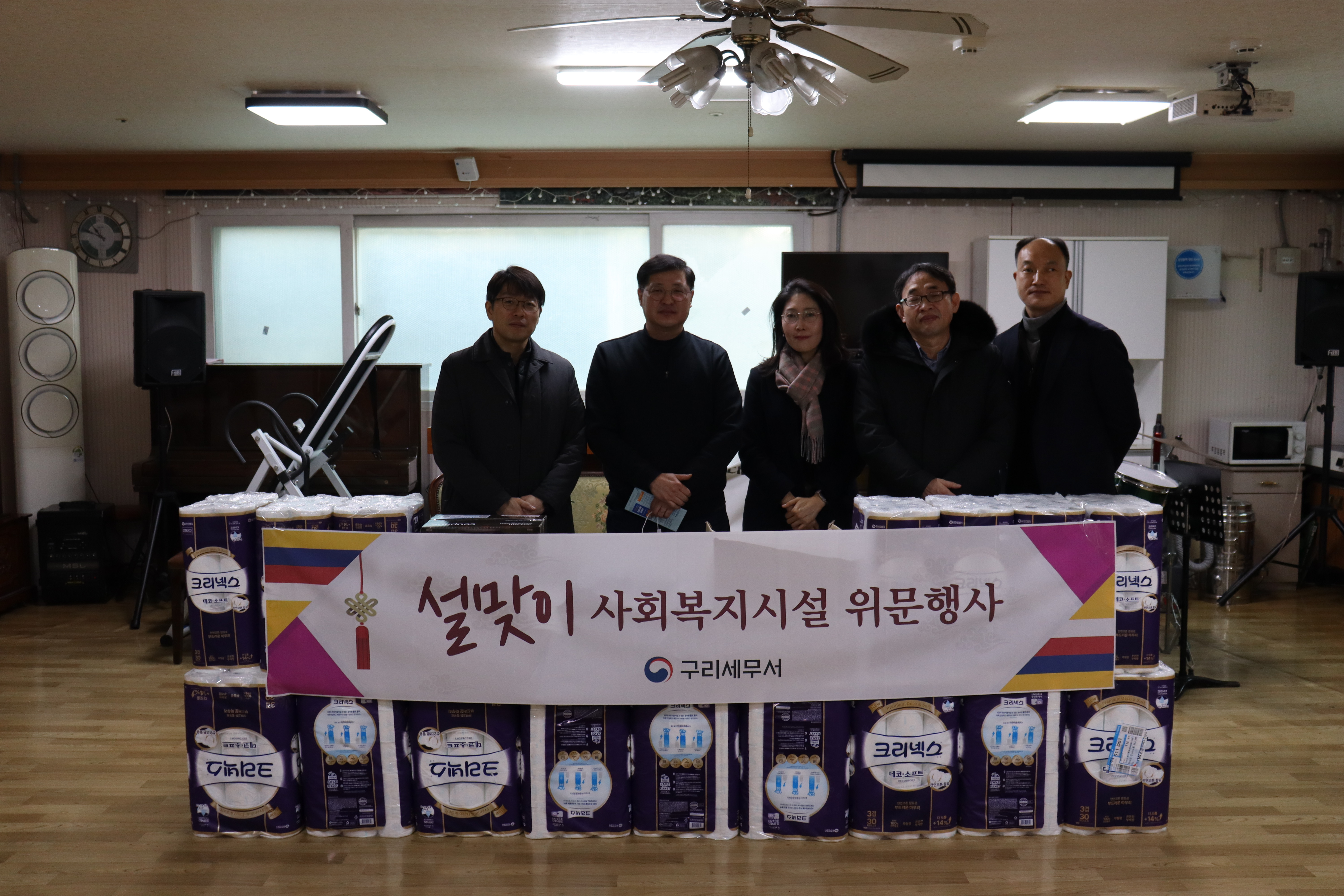구리세무서, 설 맞이 사회복지시설 방문 2 이미지