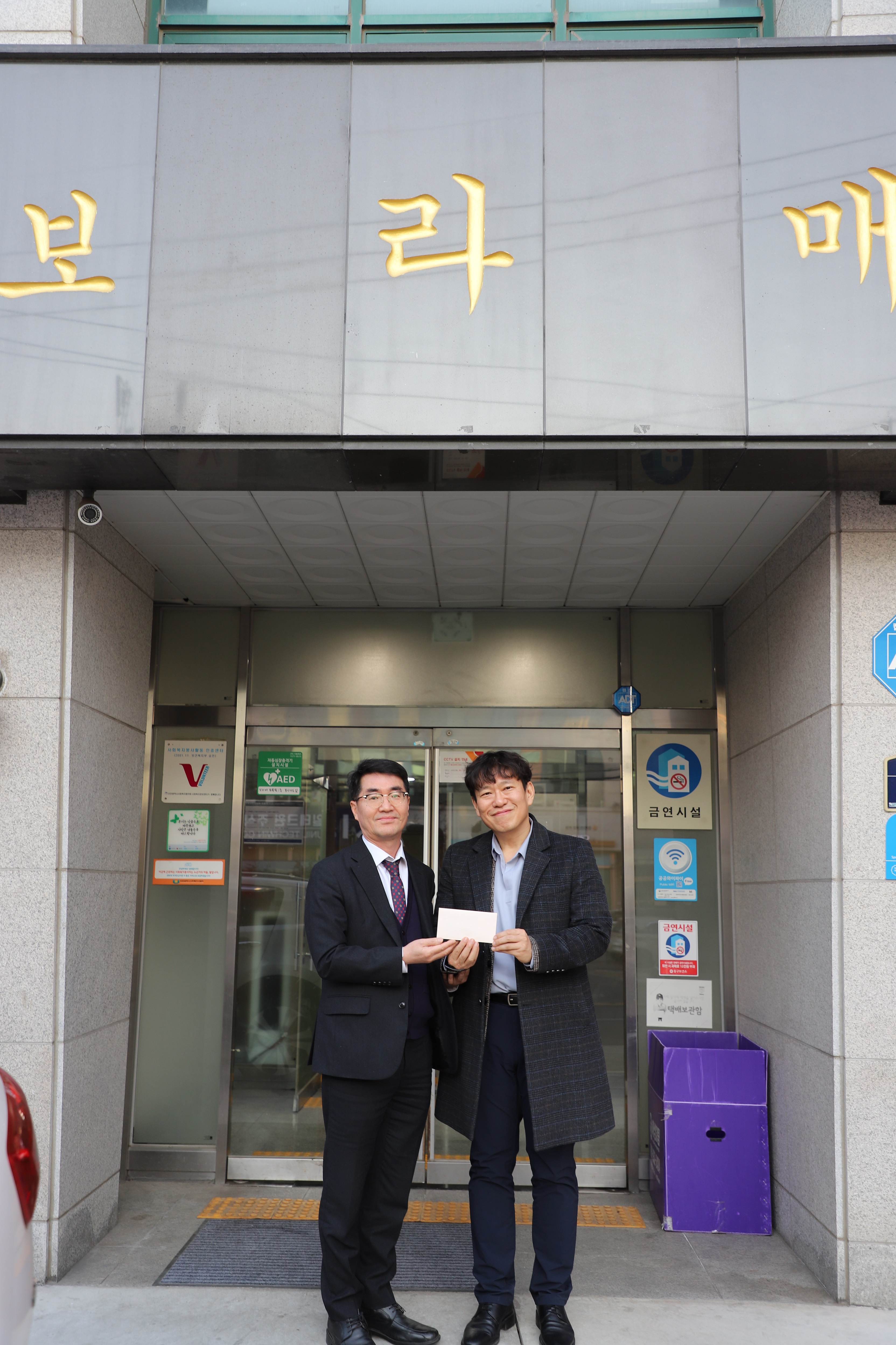 인천세무서, 2025년 설맞이 이웃사랑 나눔활동 2 이미지