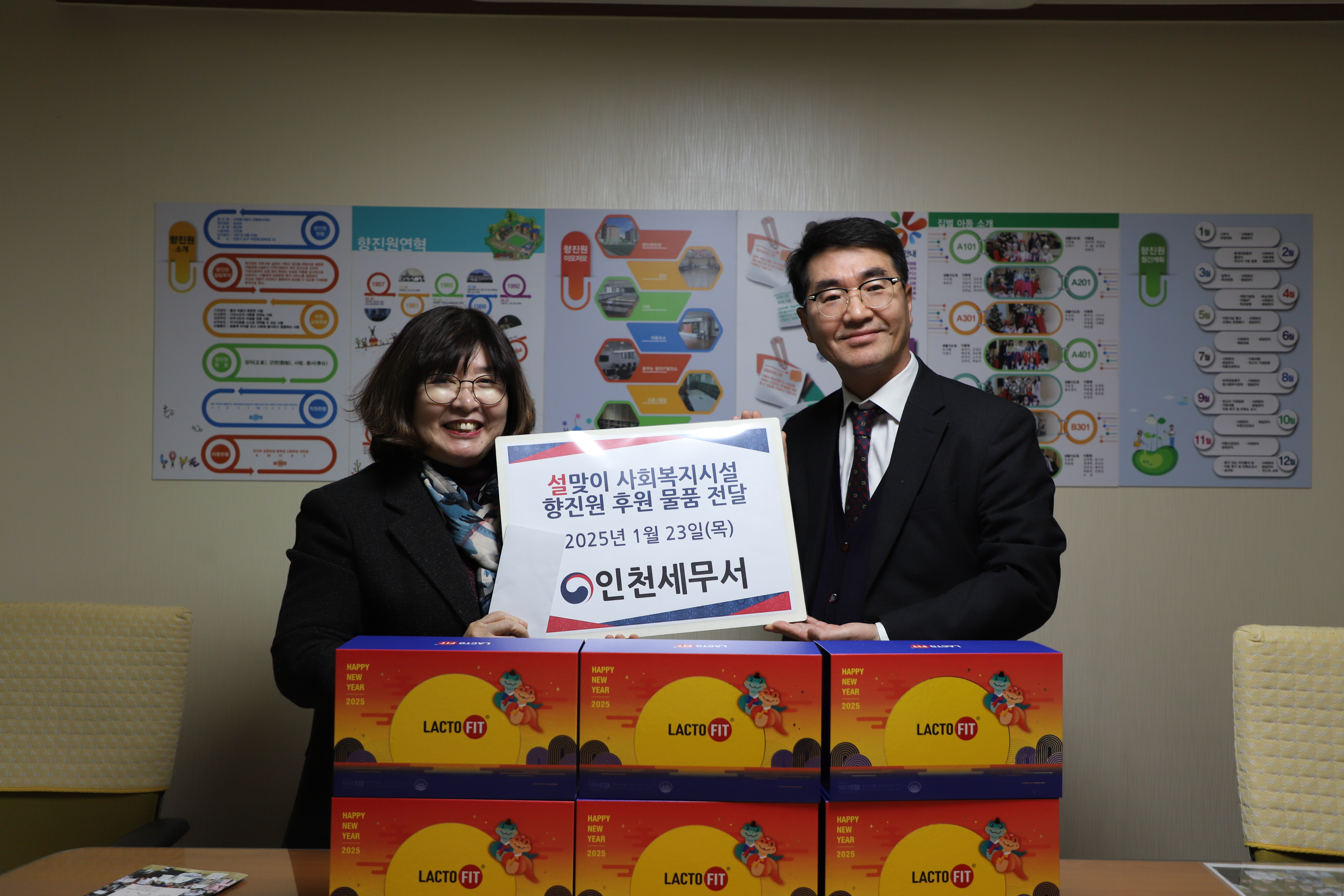 인천세무서, 2025년 설맞이 이웃사랑 나눔활동 1 이미지