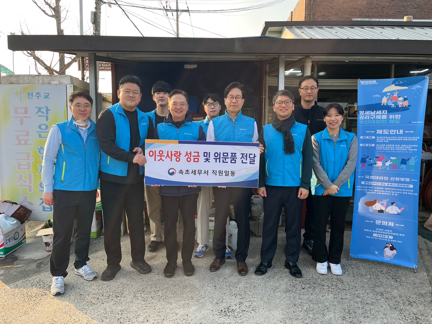 속초세무서, 2025년 설맞이 사회복지시설 방문 1 이미지