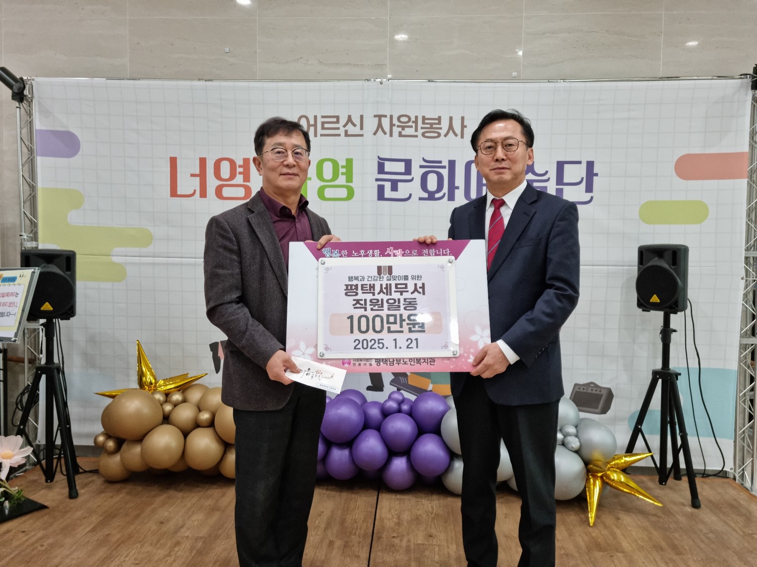 평택세무서, 2025년 설 명절 맞이 이웃사랑 나눔 실천 1 이미지