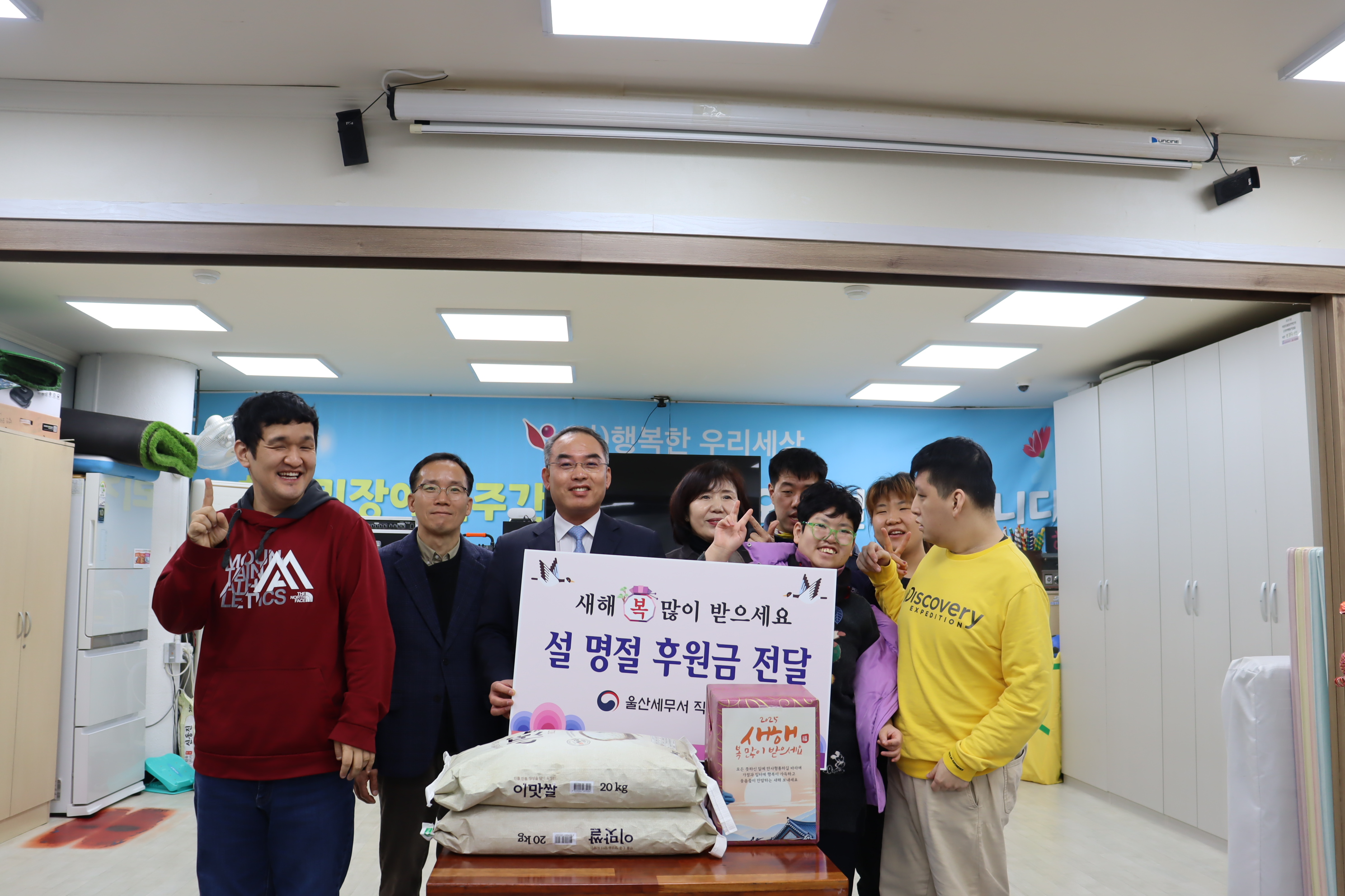 울산세무서, 설 명절 맞이 사회복지시설 방문 2 이미지