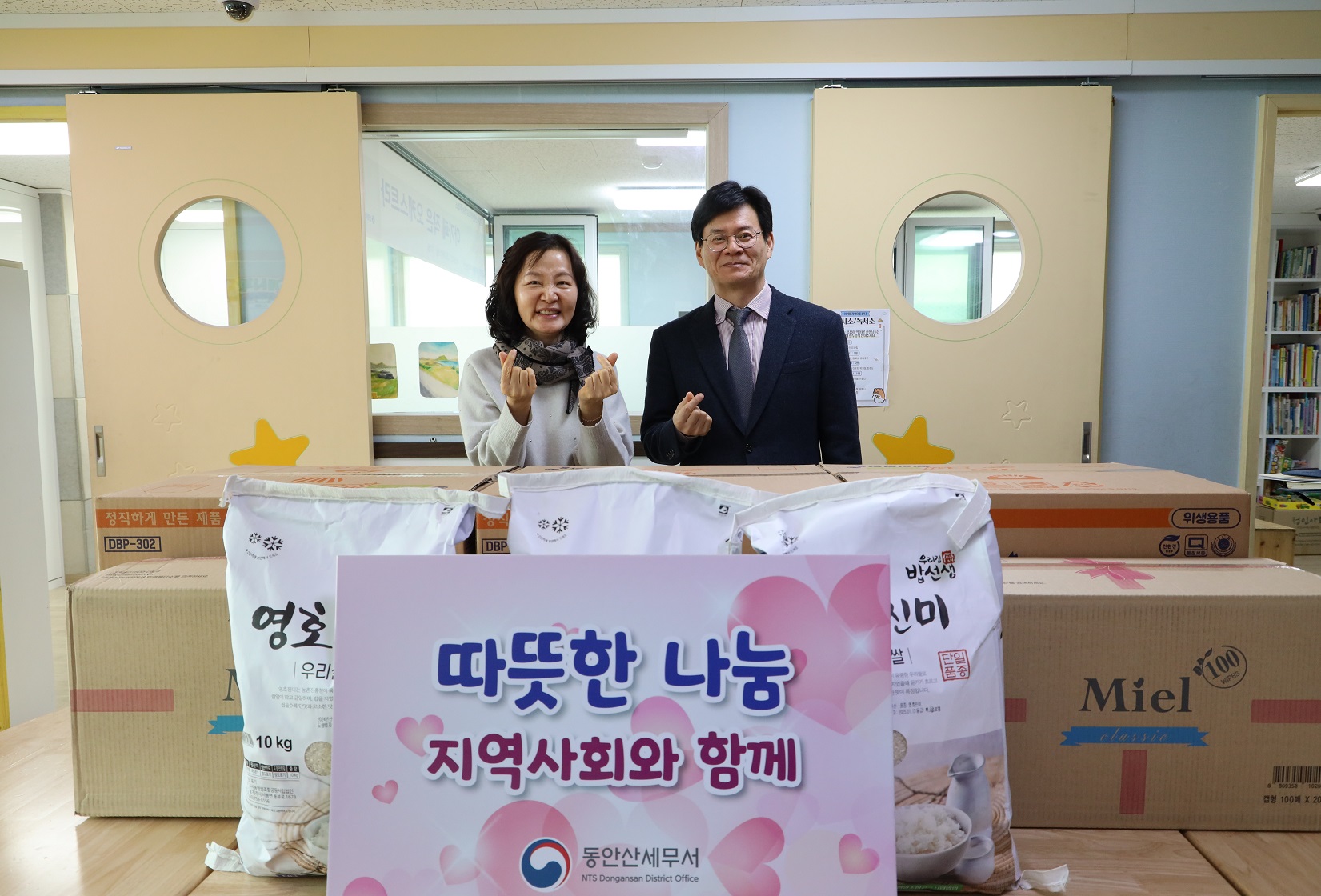동안산세무서, 설 명절 맞이 이웃사랑 나눔 활동 1 이미지