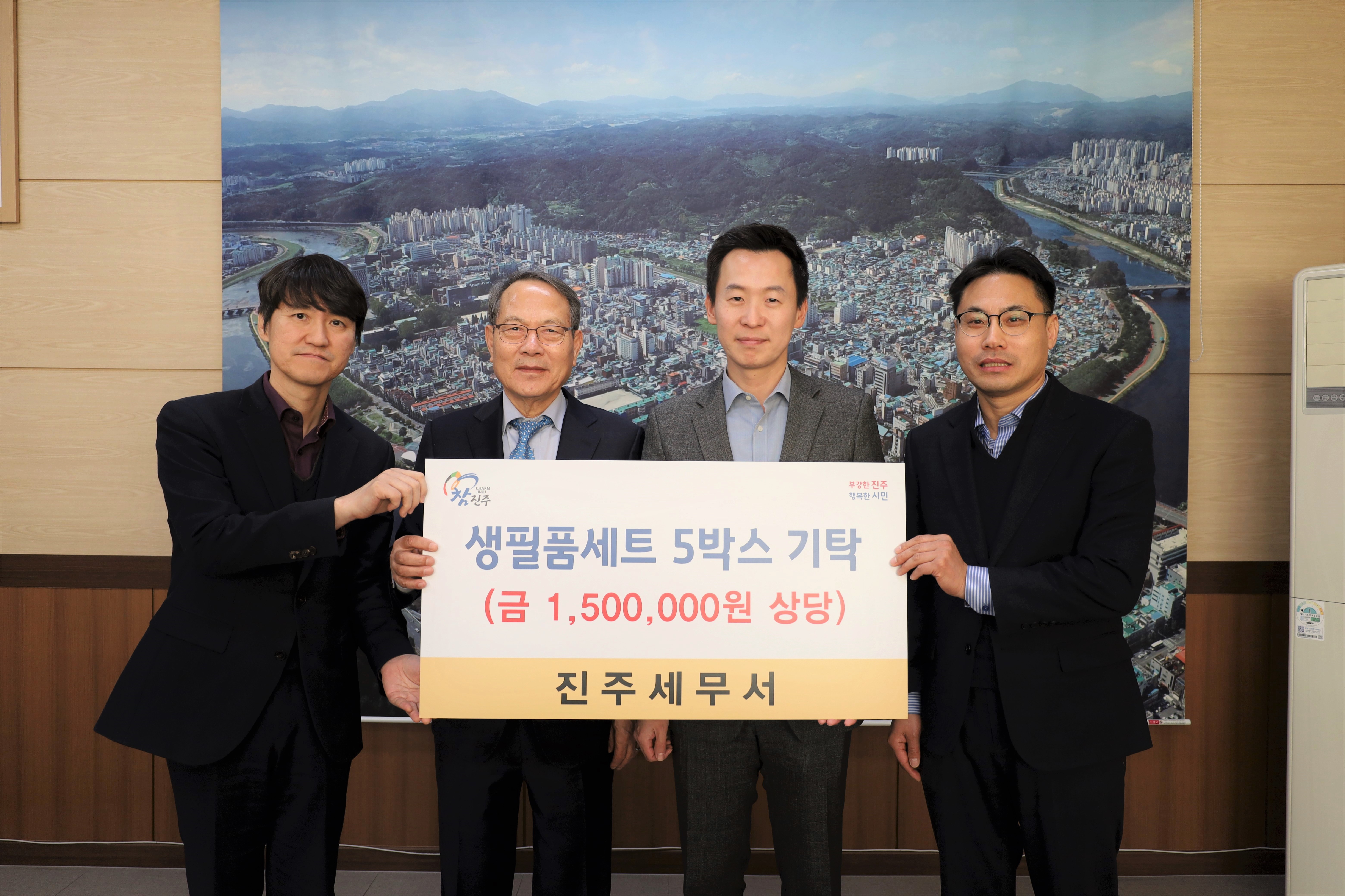 진주세무서, 소외된 우리 이웃을 위한 설맞이 선물 꾸러미 전달 1 이미지