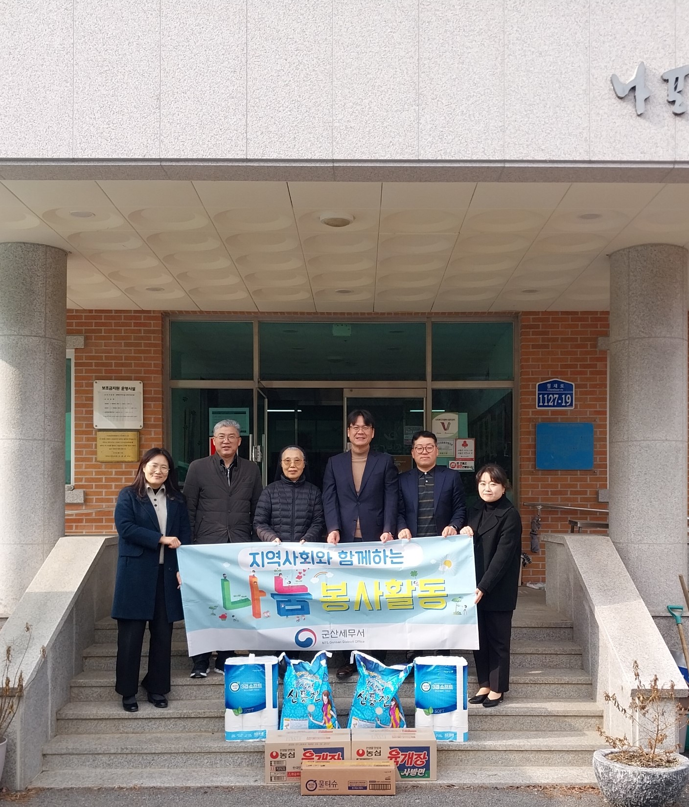 군산세무서, 설맞이 사회복지시설 방문 1 이미지