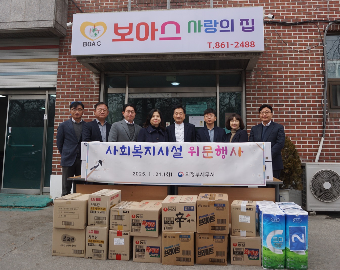 의정부 세무서장 보아스 사랑의 집 찾아 봉사활동 및 위문행사 1 이미지