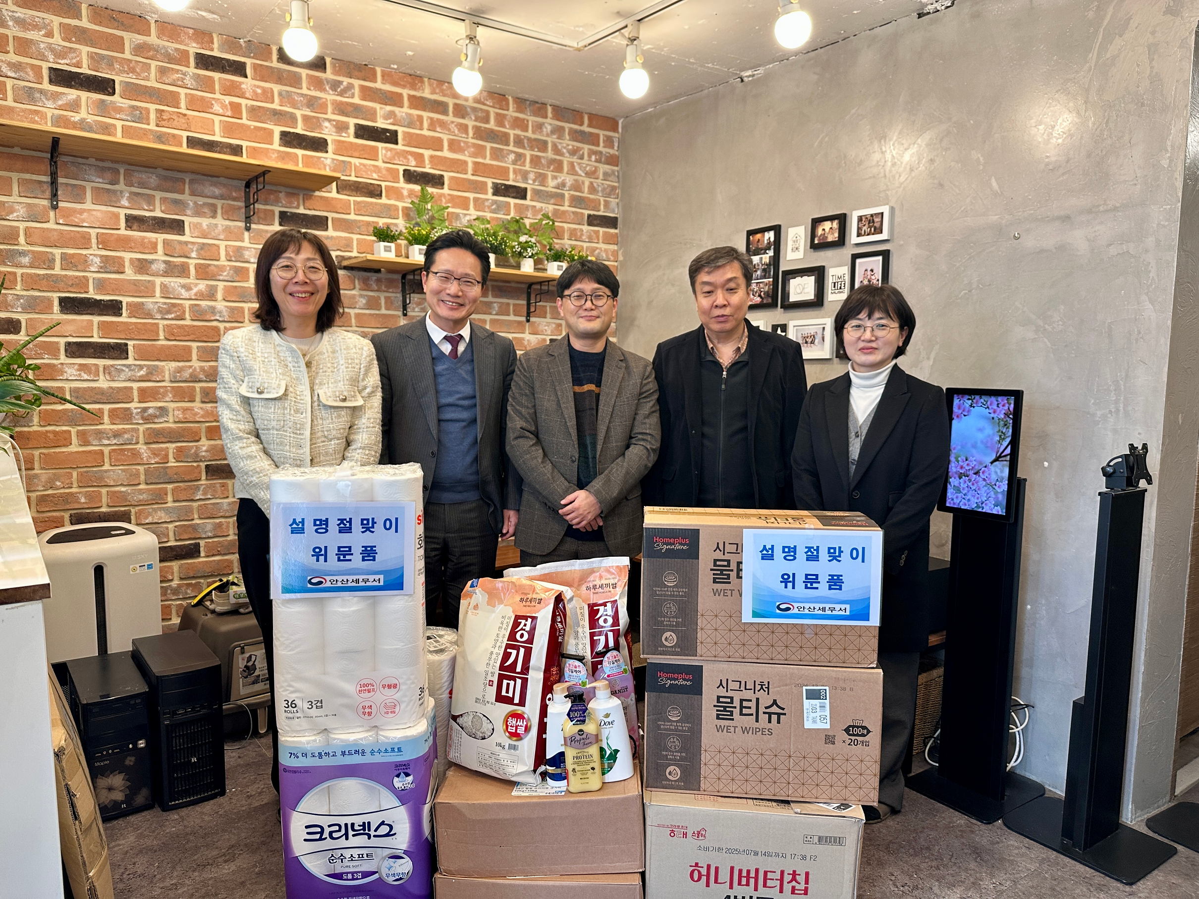 안산세무서, 설 맞이 사회공헌활동 1 이미지