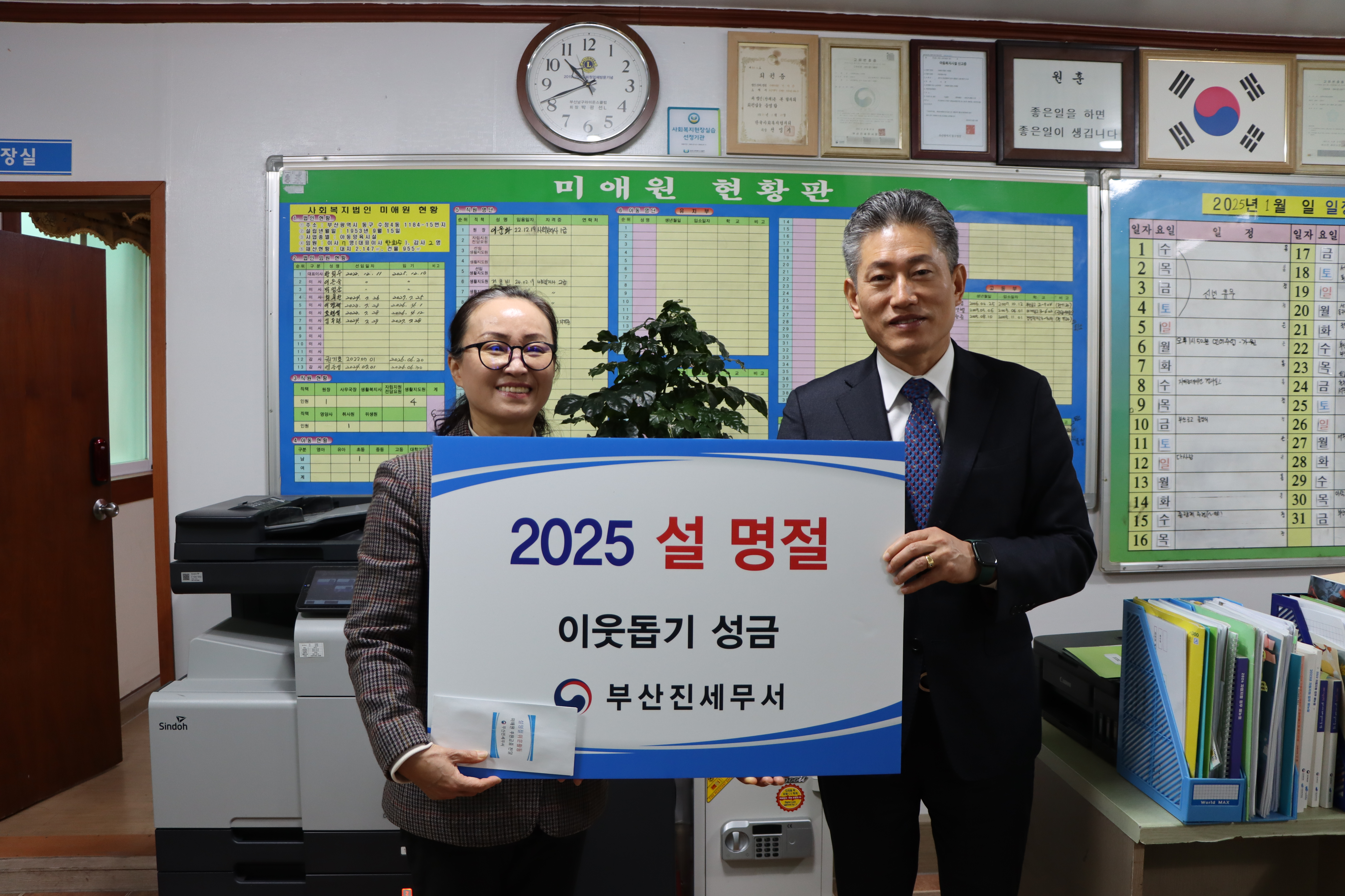 부산진세무서, '미애원'에 따뜻한 손길 전달 1 이미지