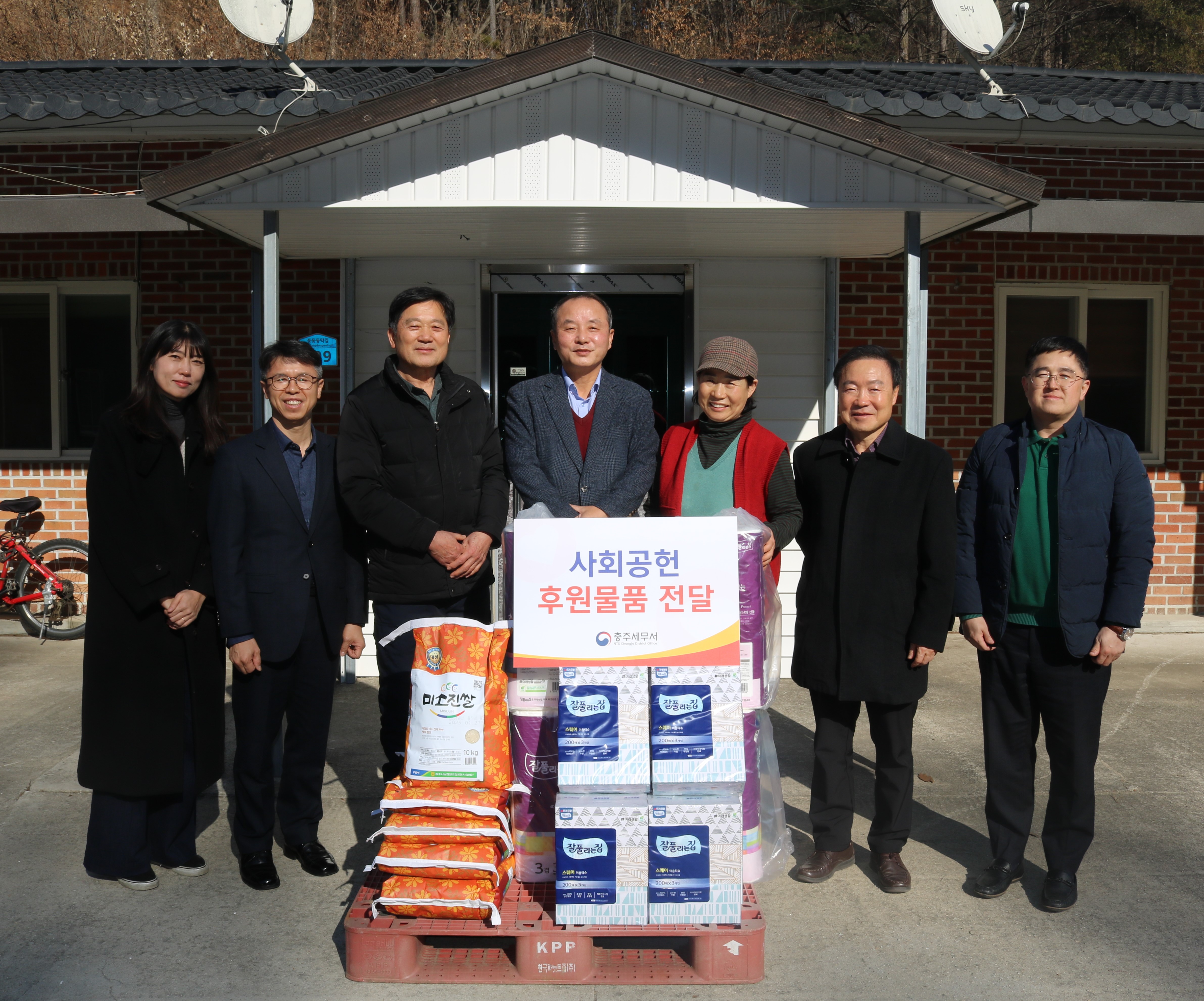 충주세무서, 2025년 설맞이 사회복지시설 위문활동 1 이미지