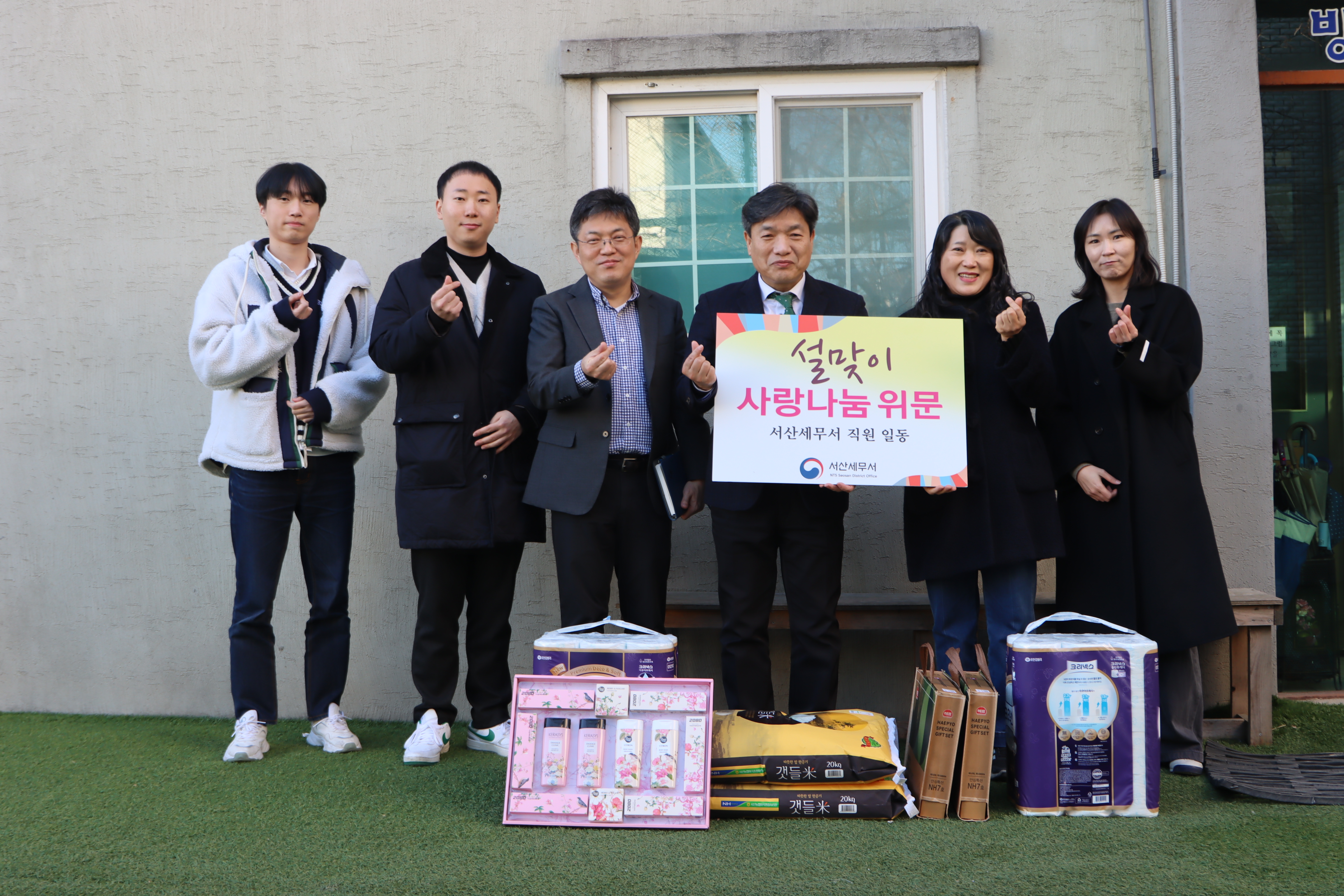 서산세무서, 2025년 설 맞이 사회복지시설 방문 1 이미지