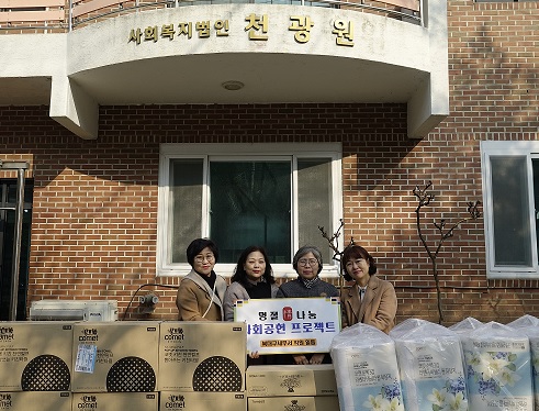 북대구세무서, 설 명절 전 나눔활동 실시 1 이미지