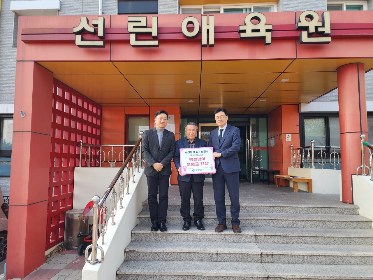 포항세무서, 설 명절 이웃사랑 나눔 활동 1 이미지