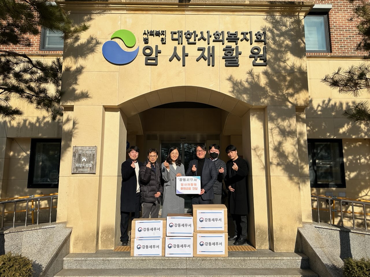 강동세무서 1월 사회공헌활동(암사재활원) 실시 1 이미지