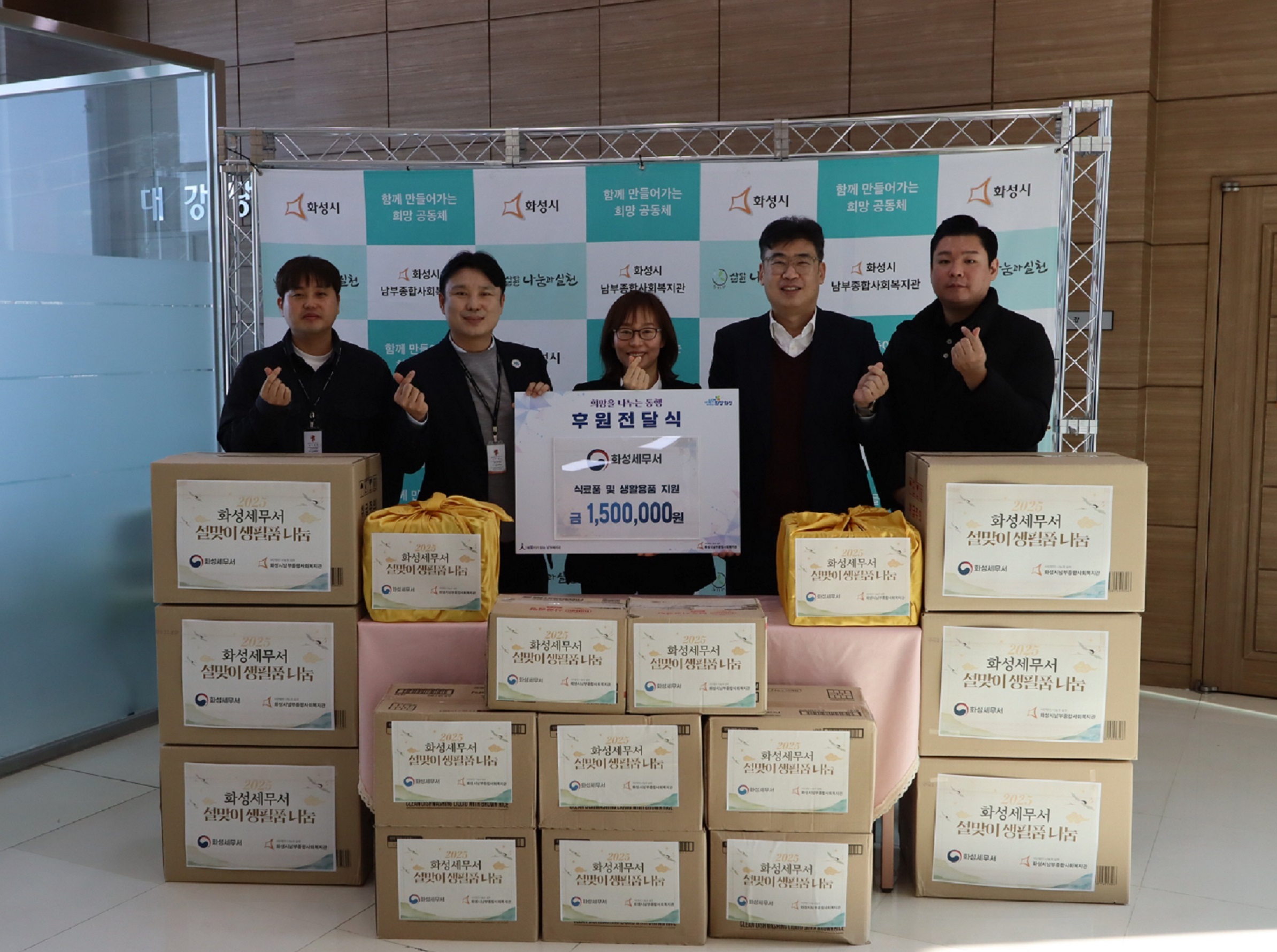 화성세무서, 2025년 설맞이 사회공헌활동 2 이미지