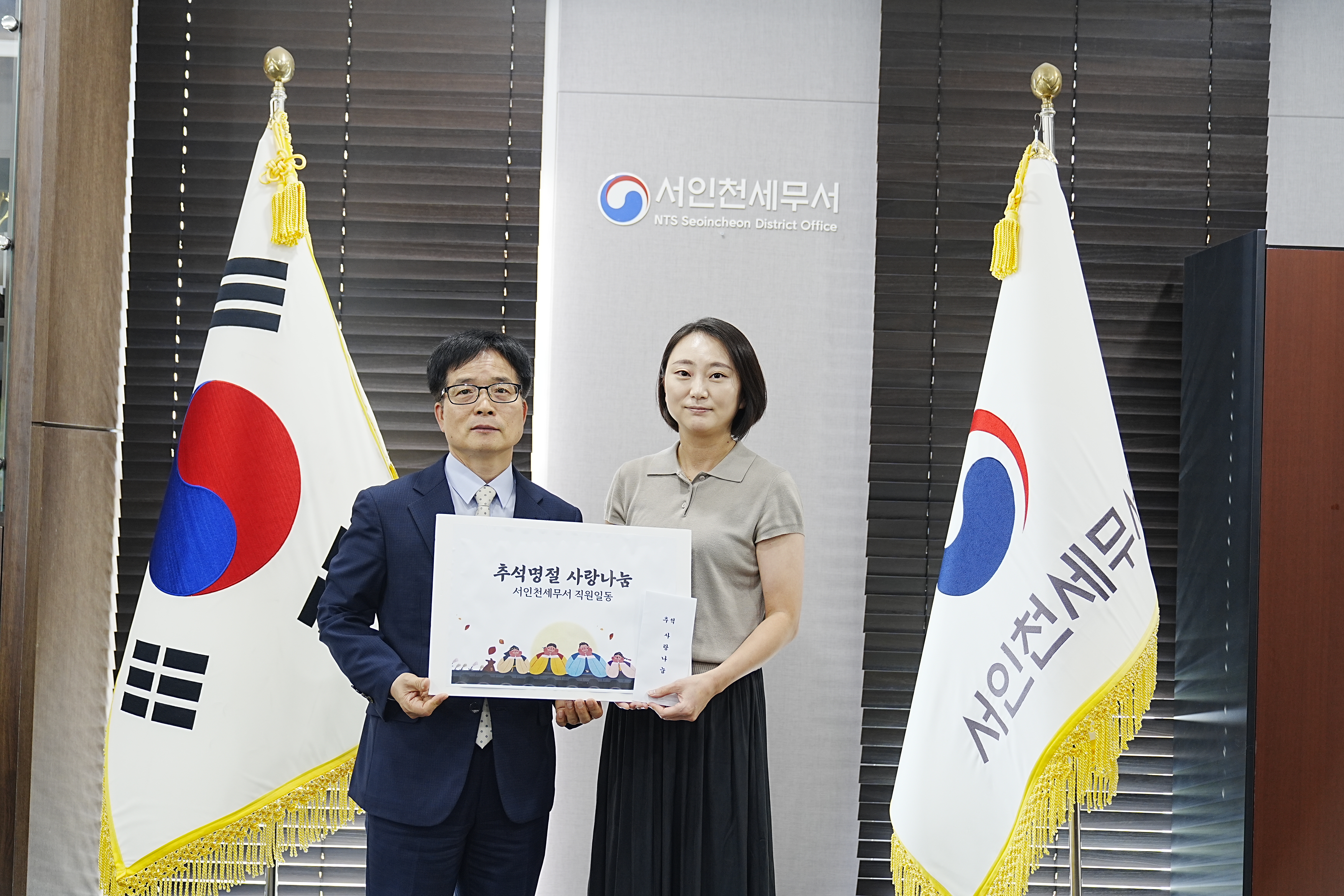 서인천세무서, 추석 명절맞이 이웃사랑 나눔행사 1 이미지
