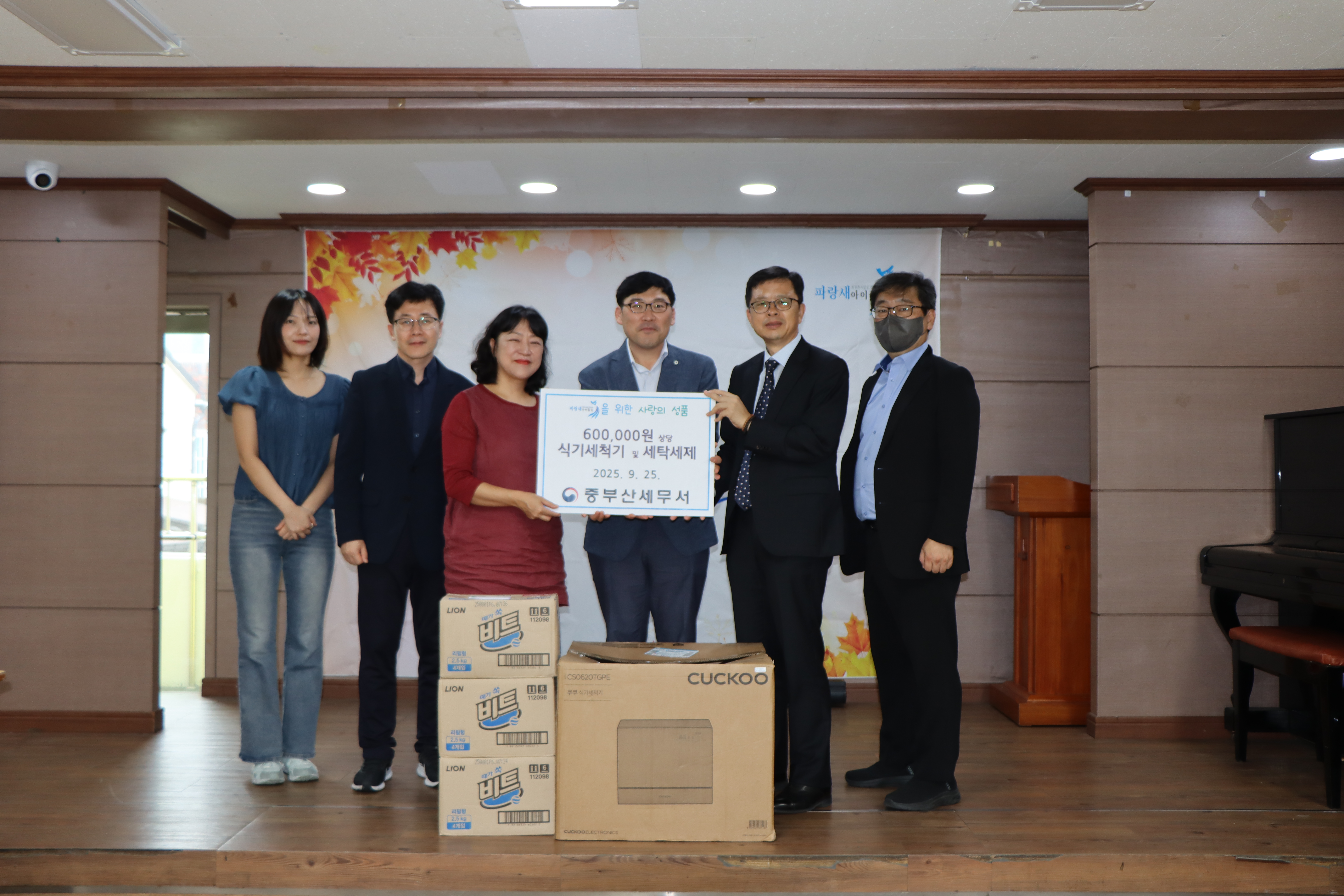 중부산세무서, 추석맞이 이웃사랑 나눔 활동 3 이미지