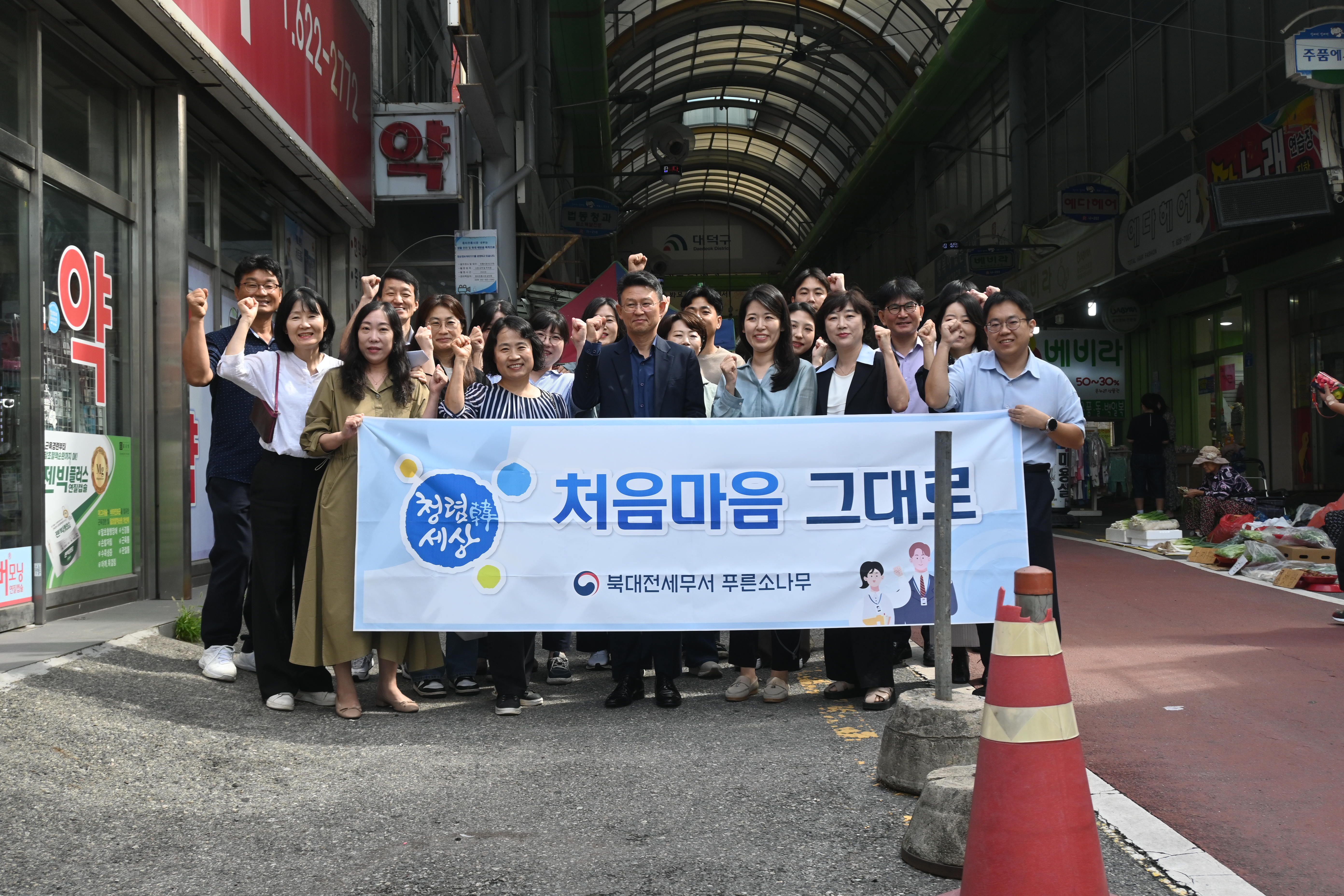 북대전세무서, 추석맞이 전통시장 방문 및 장보기 활동 1 이미지
