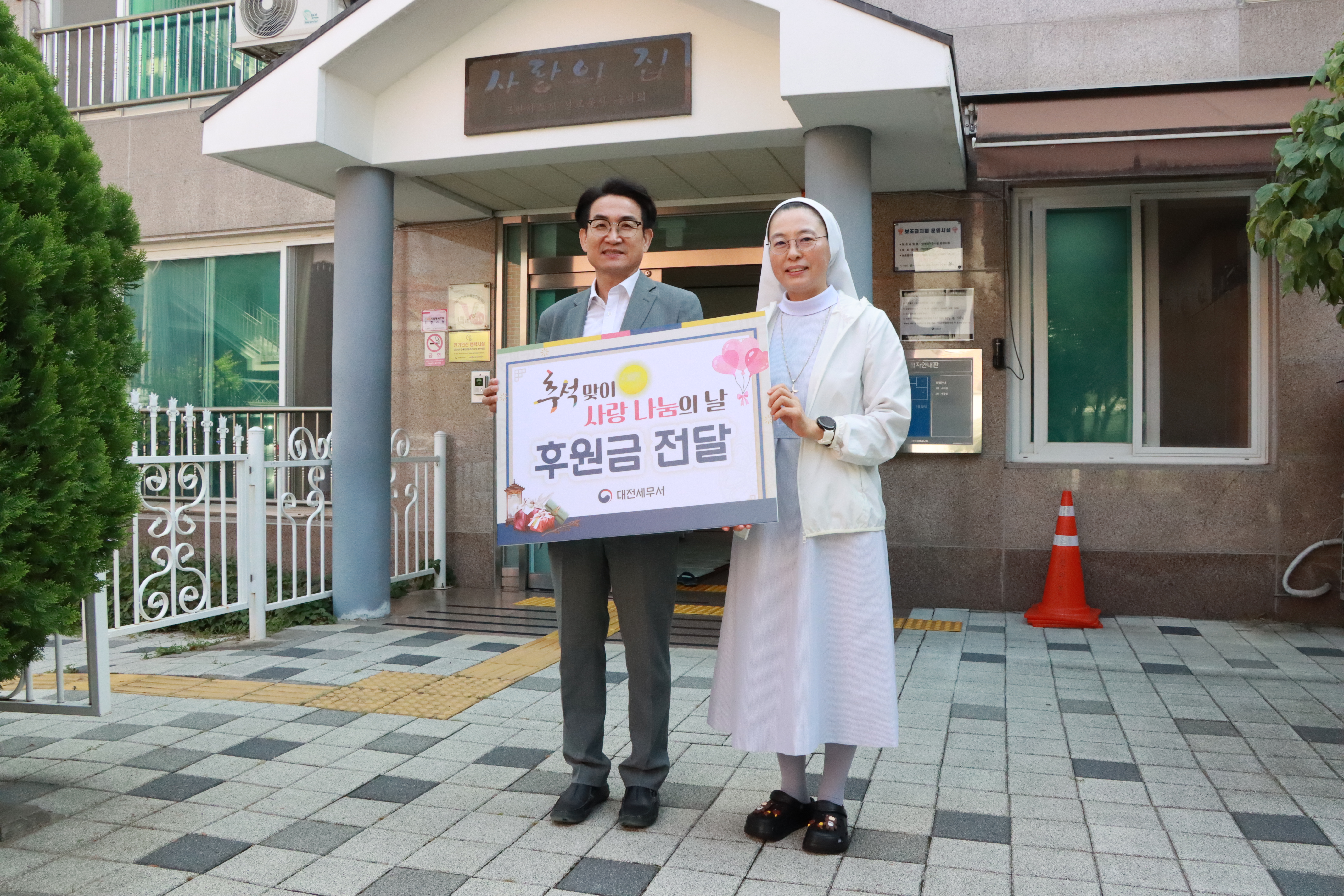대전세무서, 추석맞이 사회공헌 활동 실시 및 전통시장 장보기 1 이미지