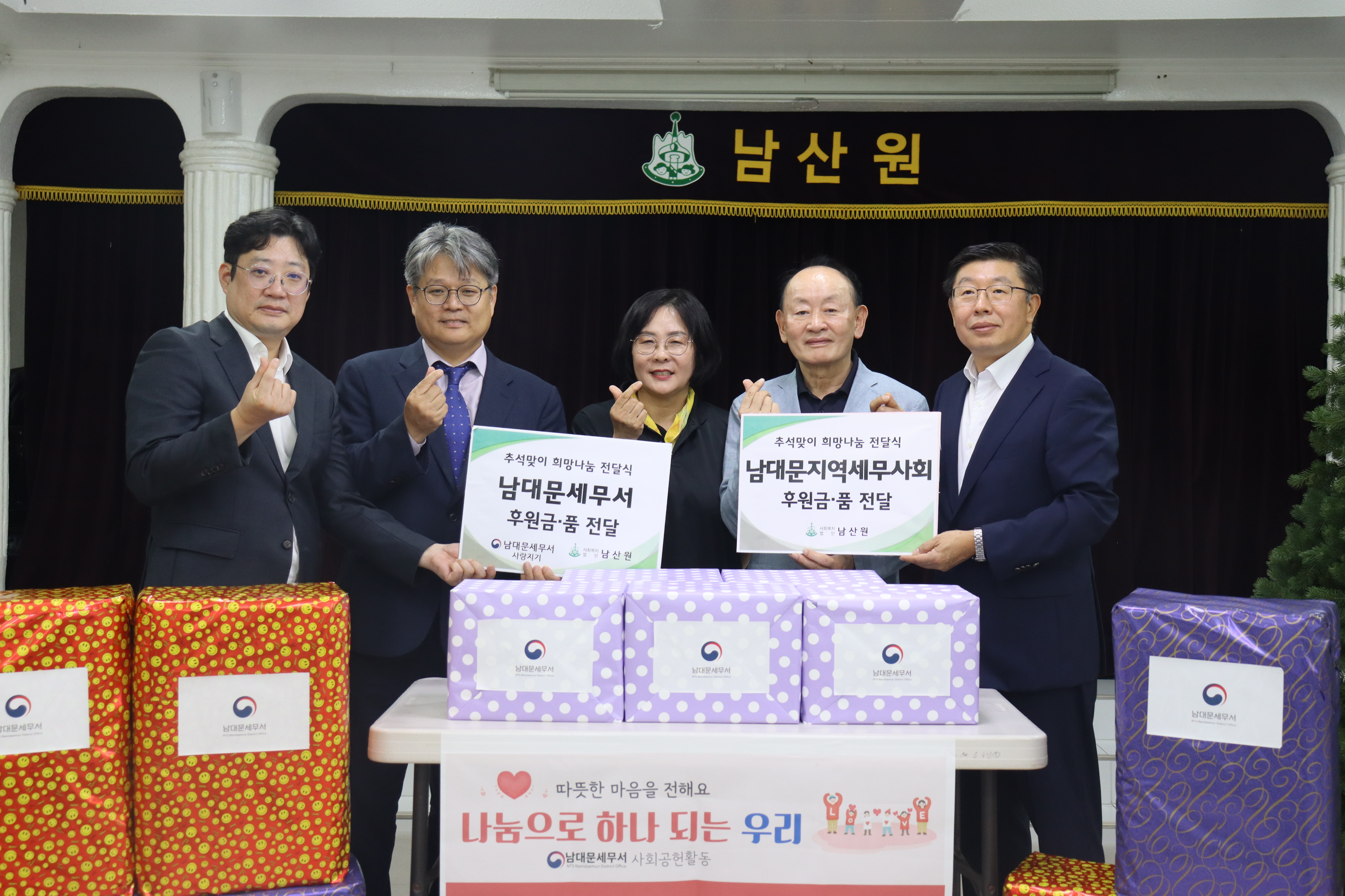 추석 명절을 맞이하여 지역아동센터에 후원금, 후원물품 전달 1 이미지