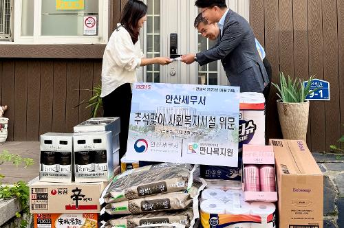 안산세무서, 추석 맞이 사회공헌활동