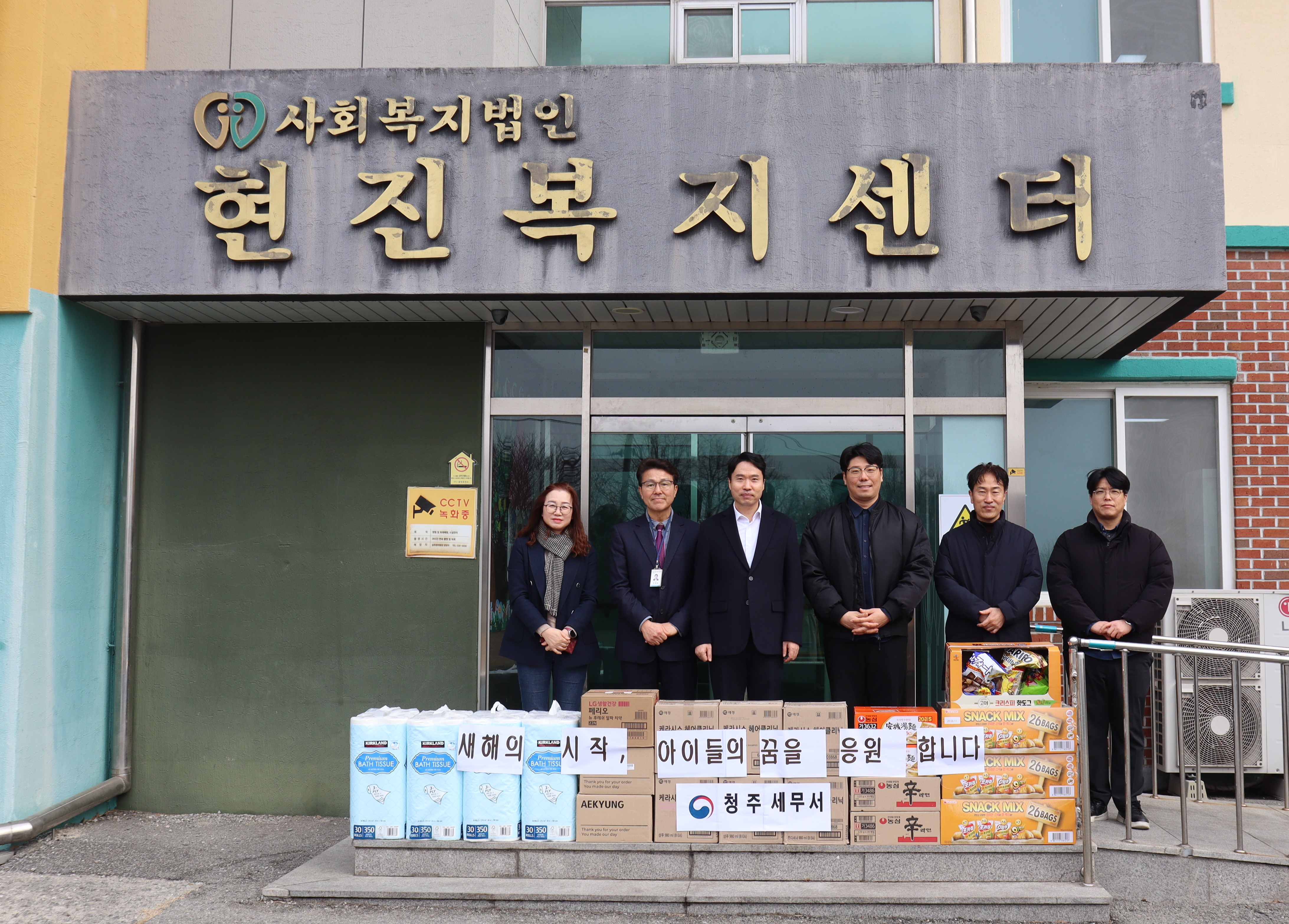 청주세무서, 2026년 설맞이 사회공헌활동 1 이미지